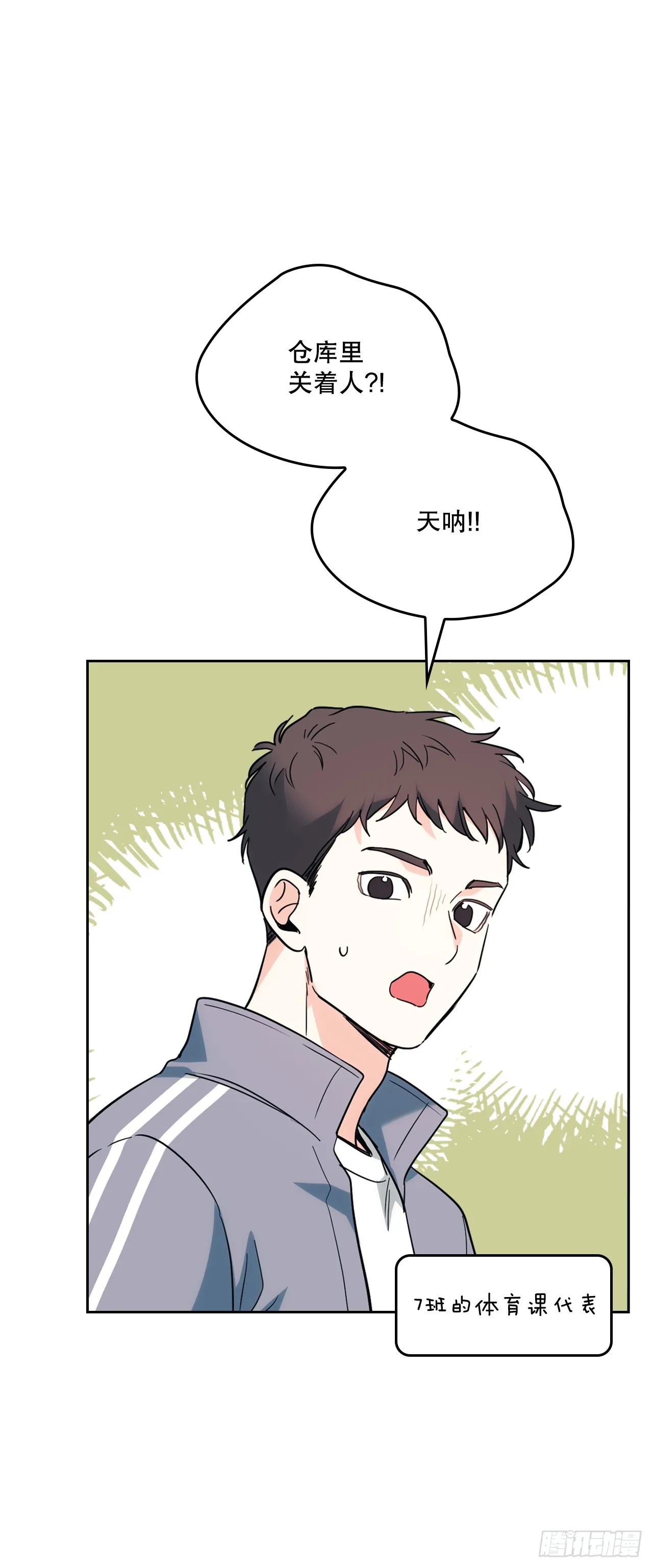 176.校霸的辛酸 第36页
