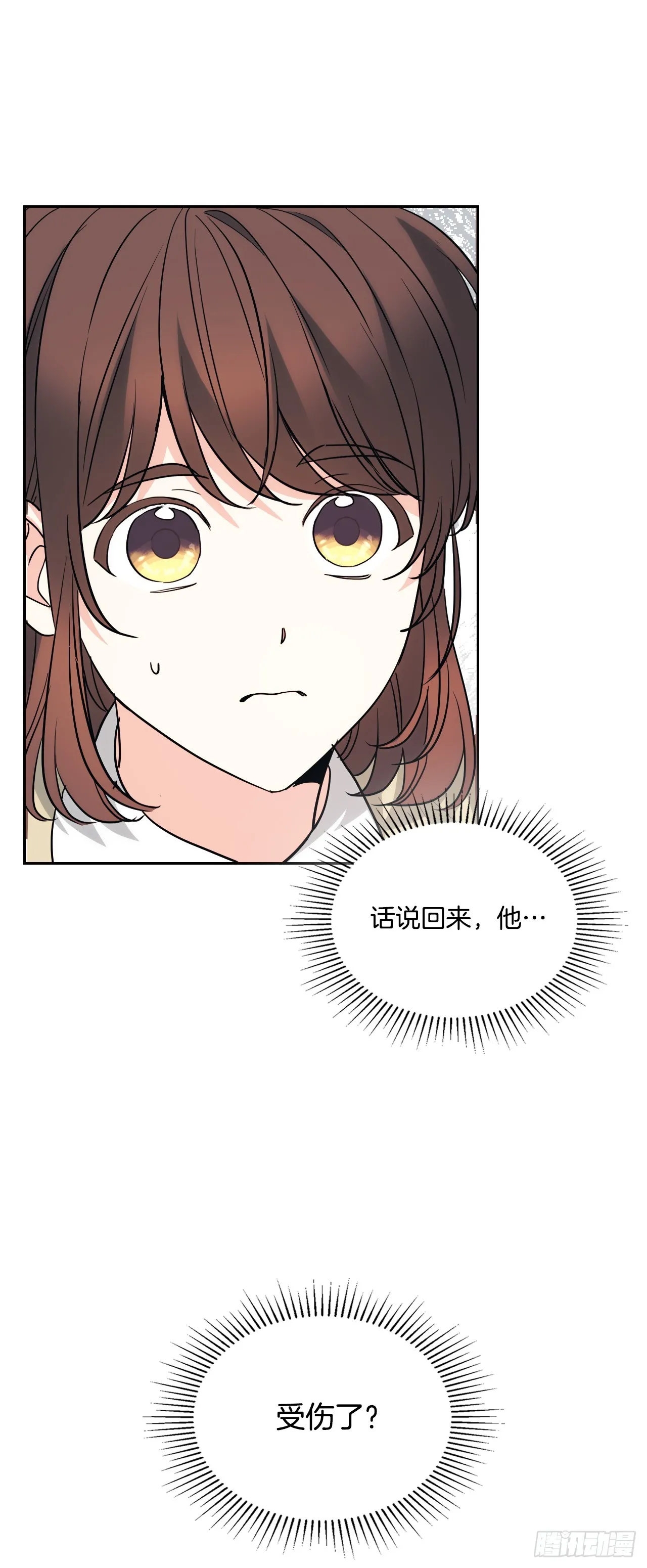 176.校霸的辛酸 第17页