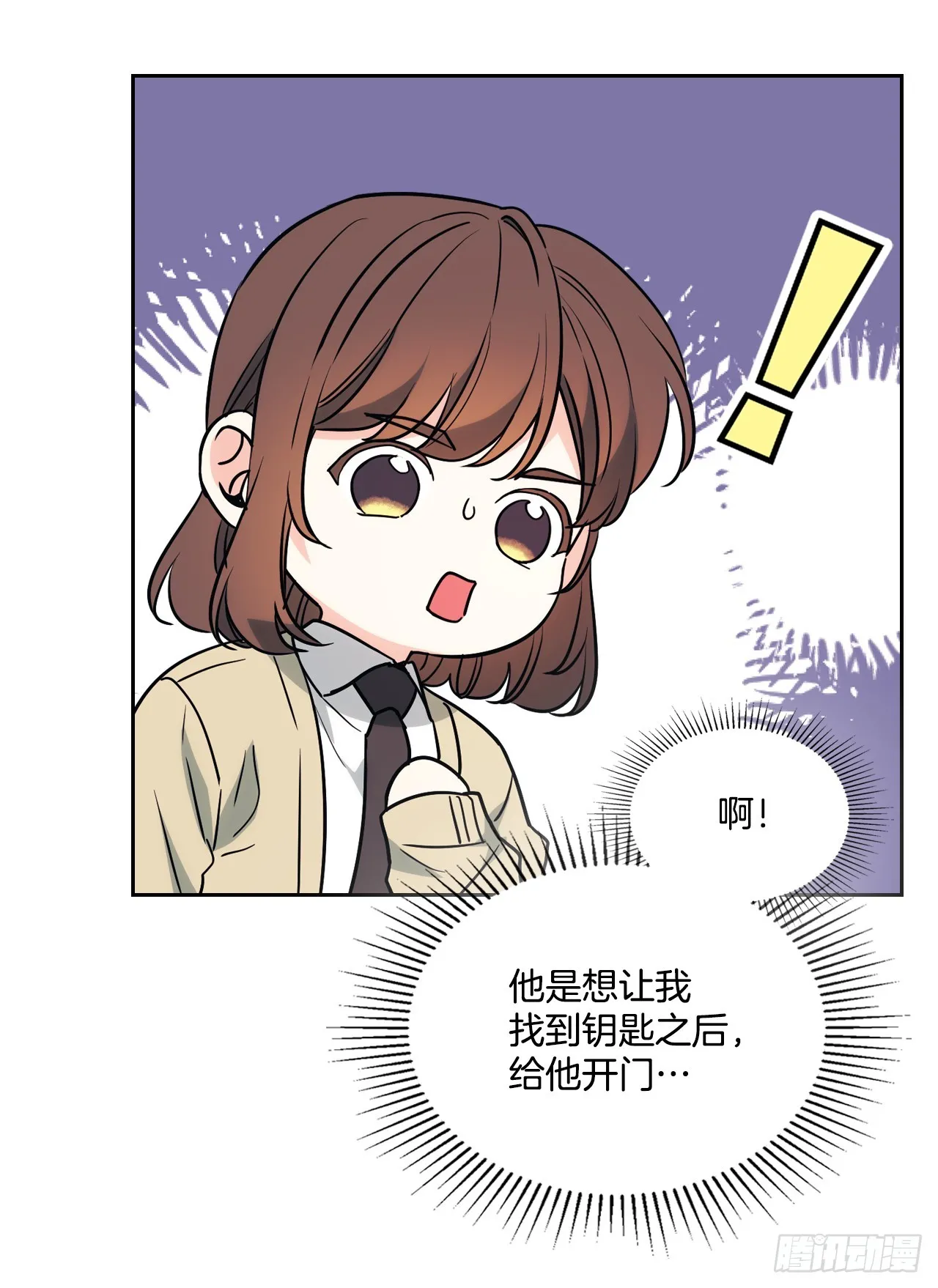 176.校霸的辛酸 第25页