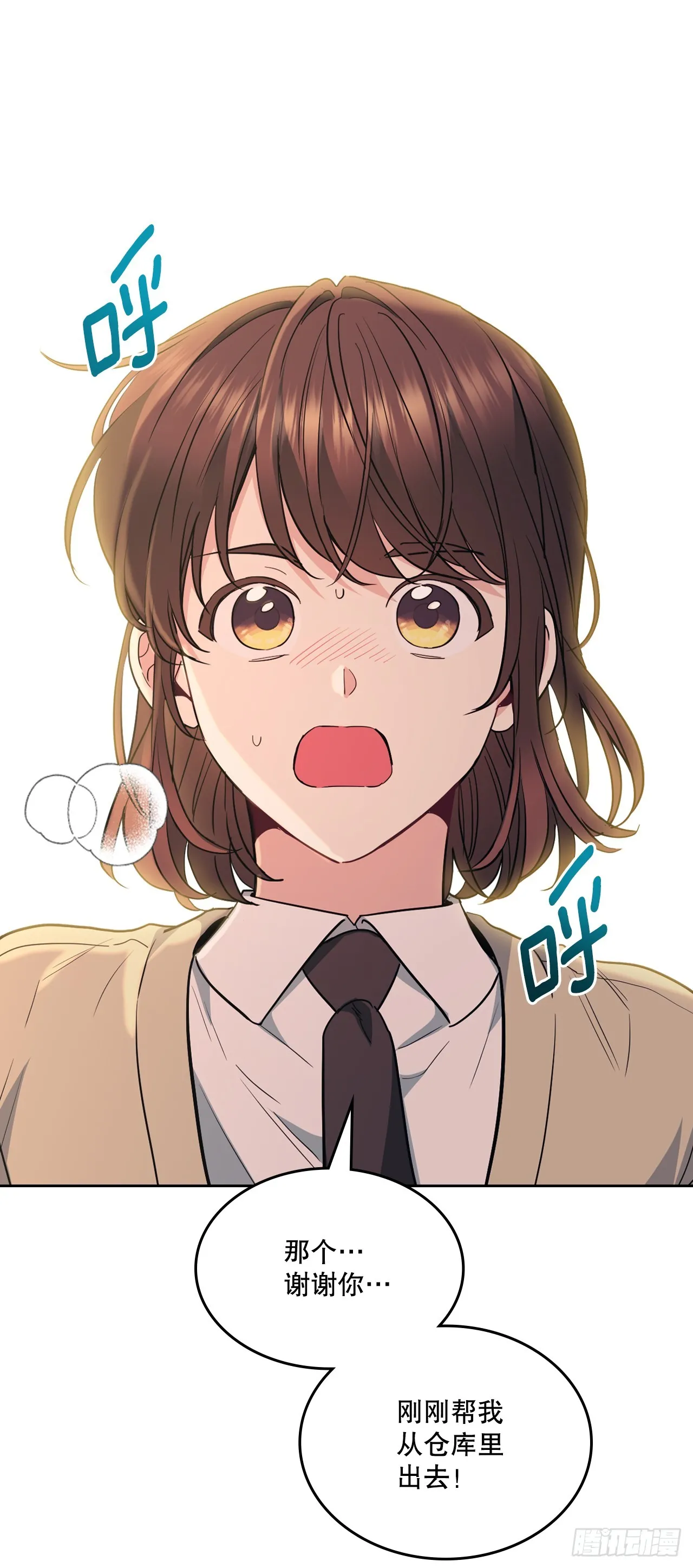 176.校霸的辛酸 第53页
