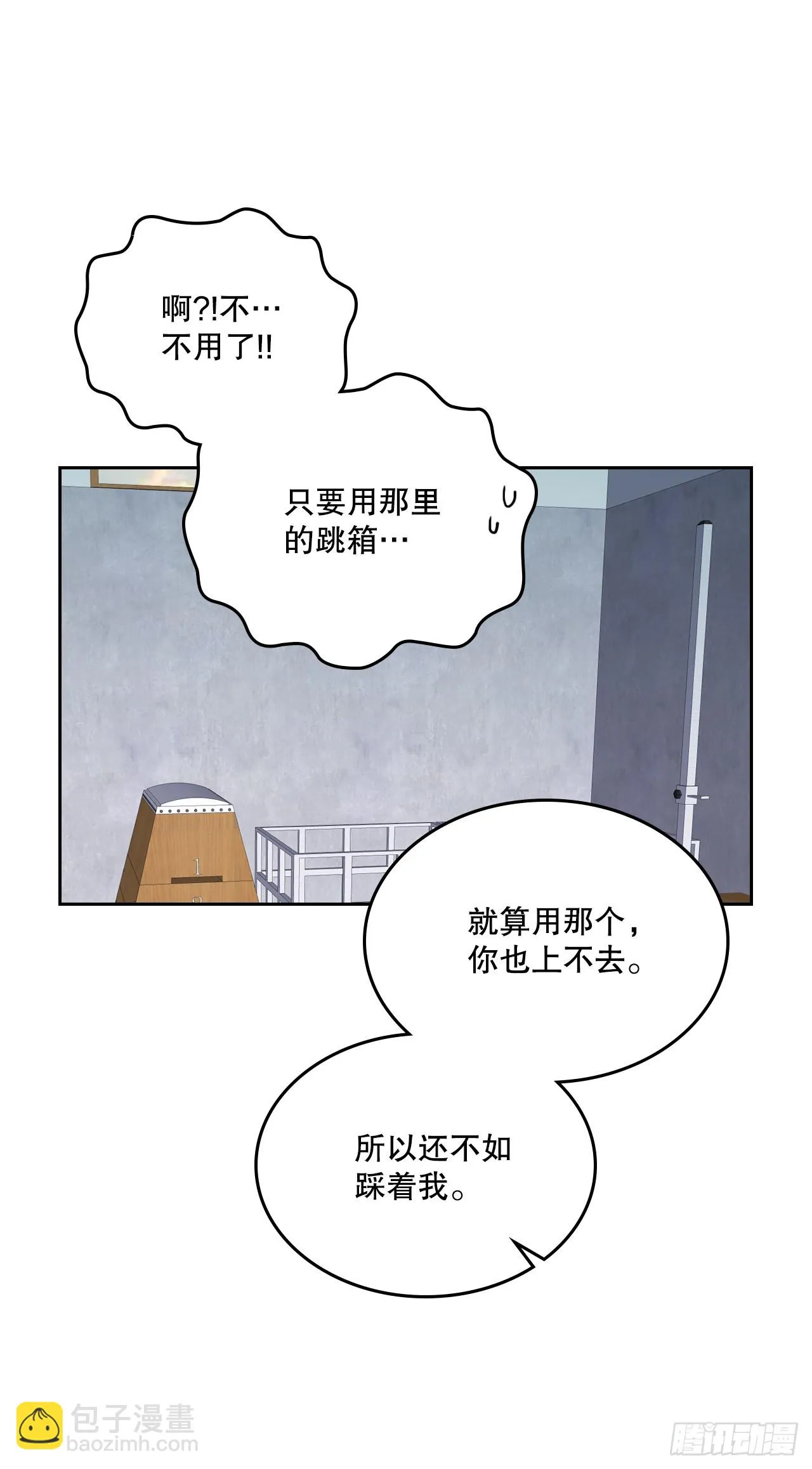 176.校霸的辛酸 第22页