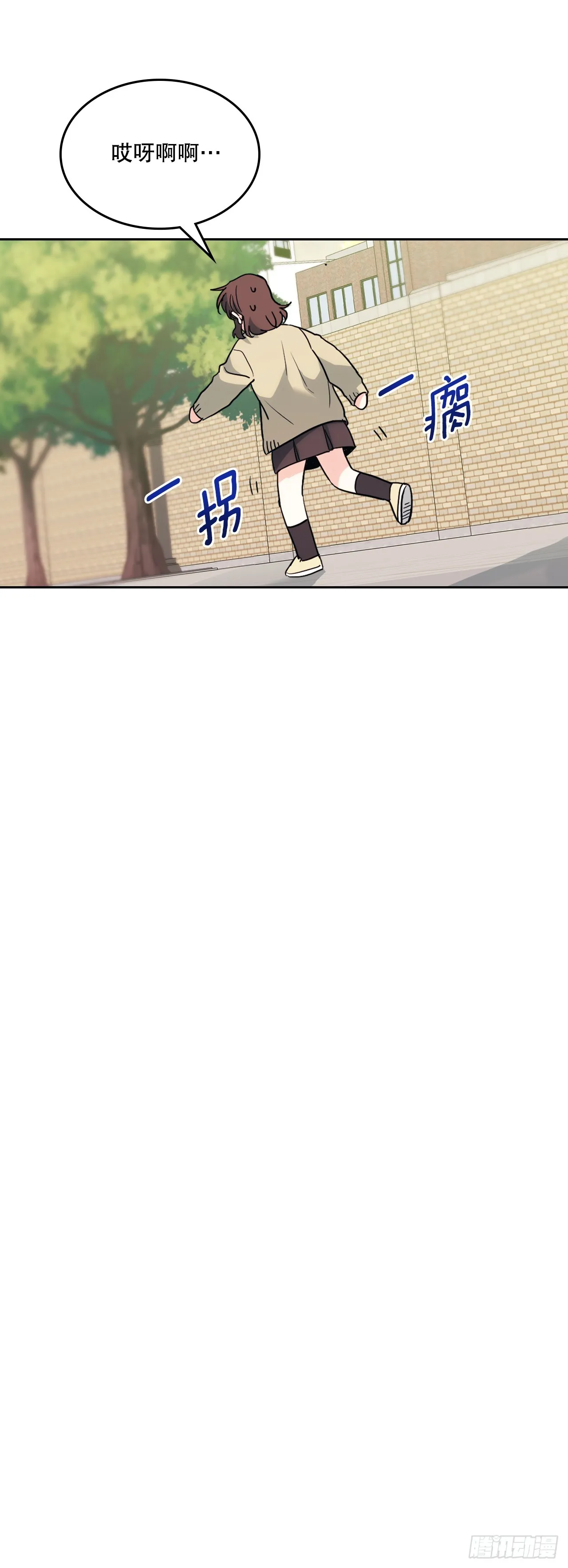 176.校霸的辛酸 第35页