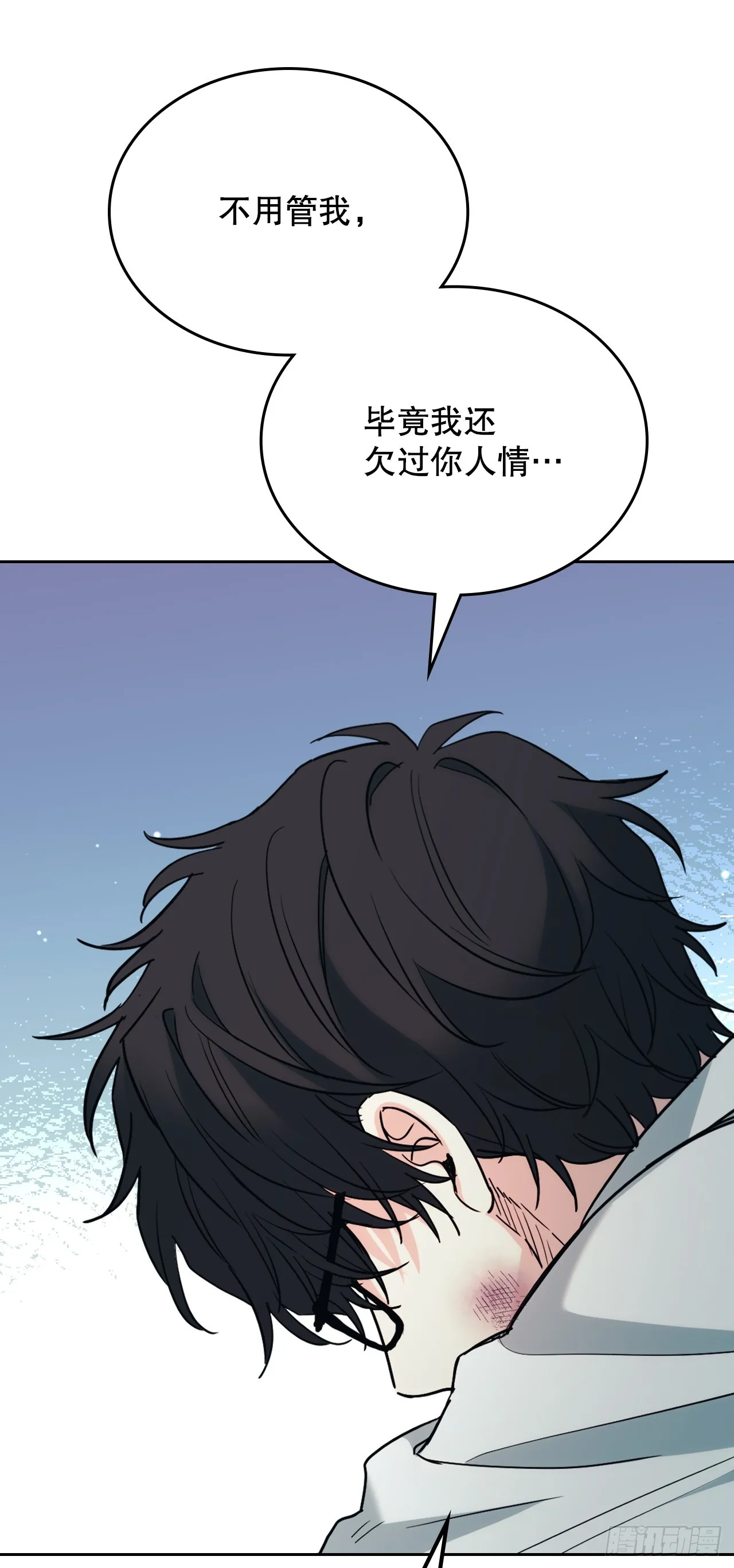 176.校霸的辛酸 第26页