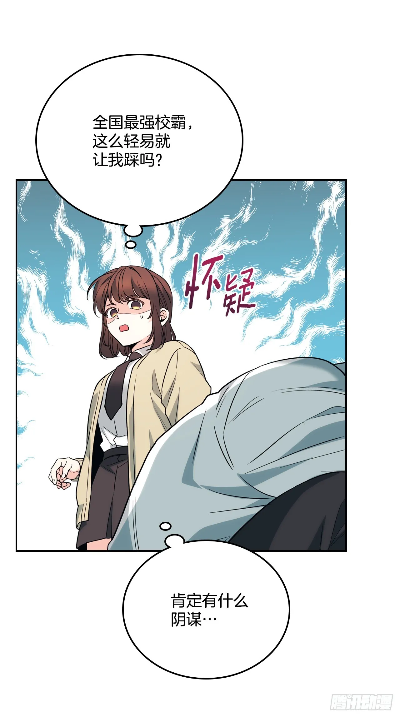 176.校霸的辛酸 第24页