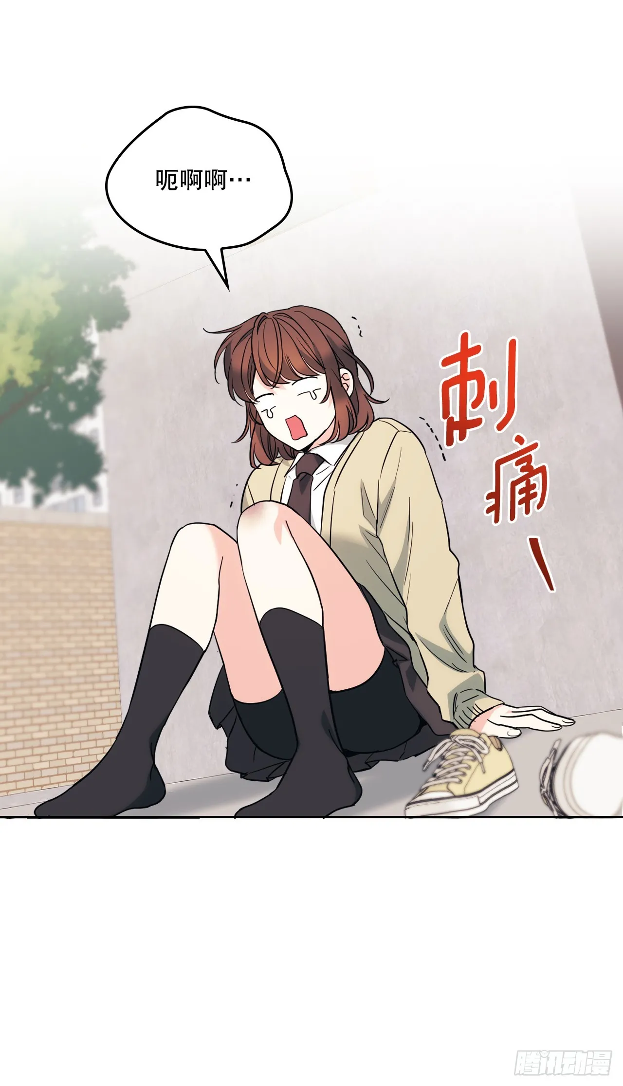 176.校霸的辛酸 第31页