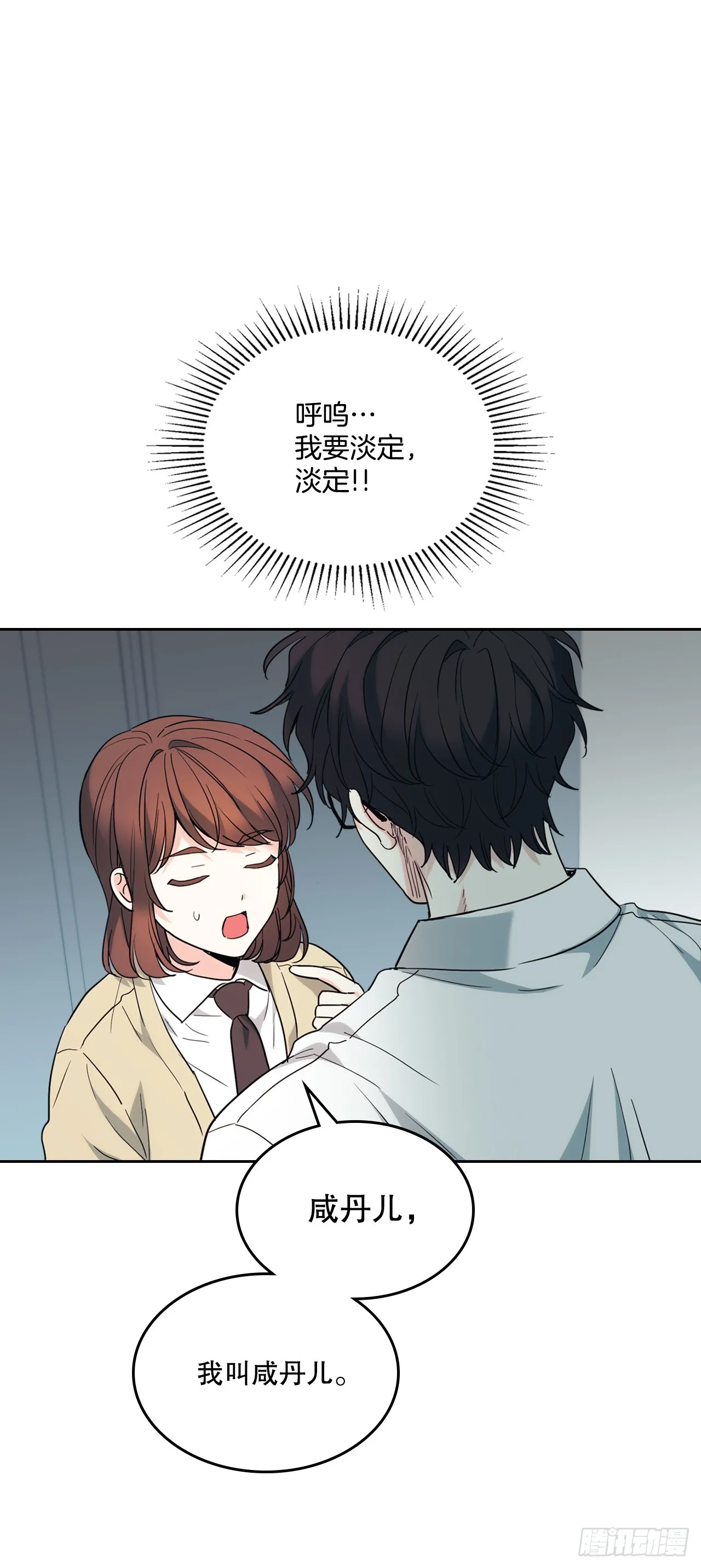 176.校霸的辛酸 第6页