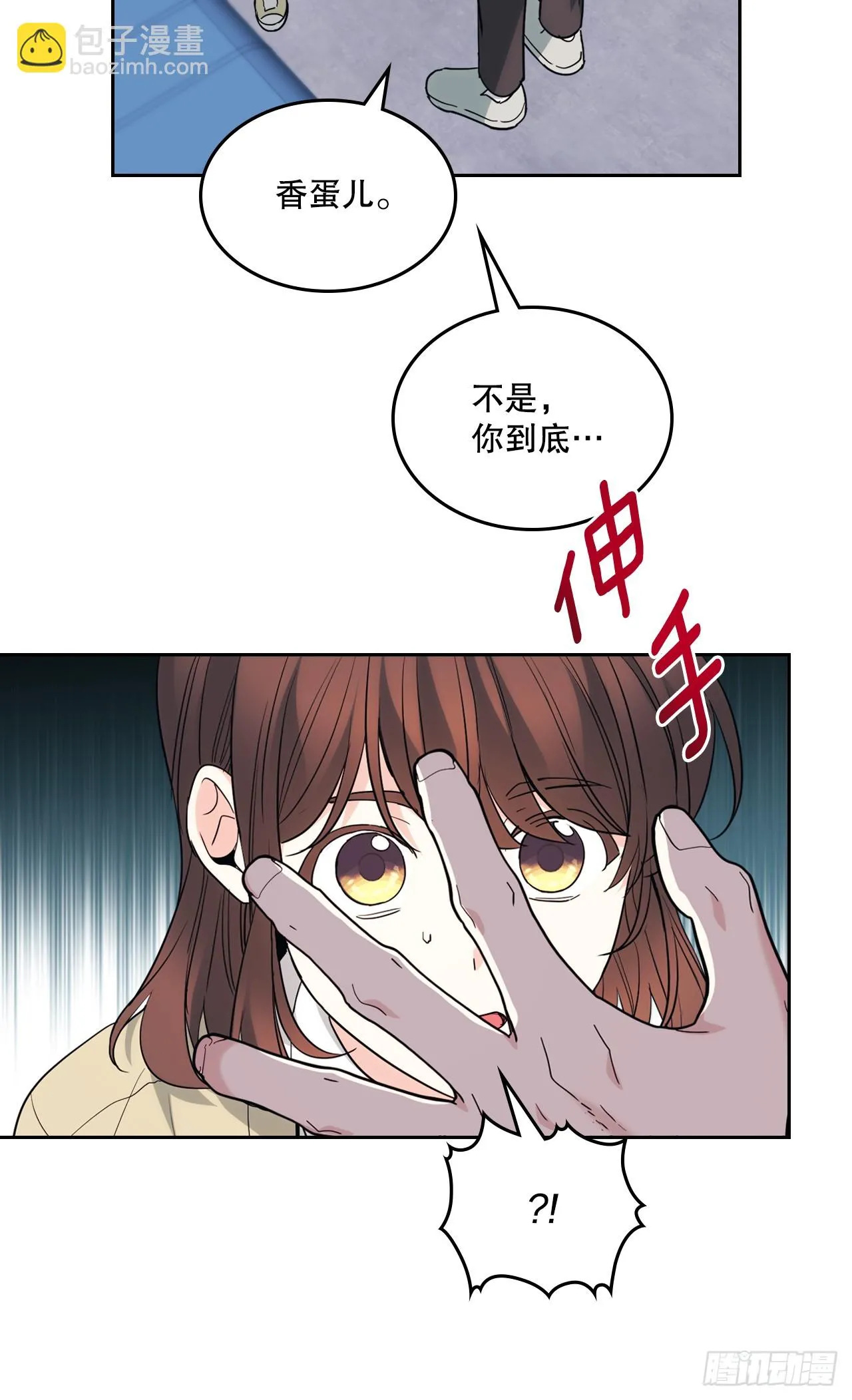 176.校霸的辛酸 第9页