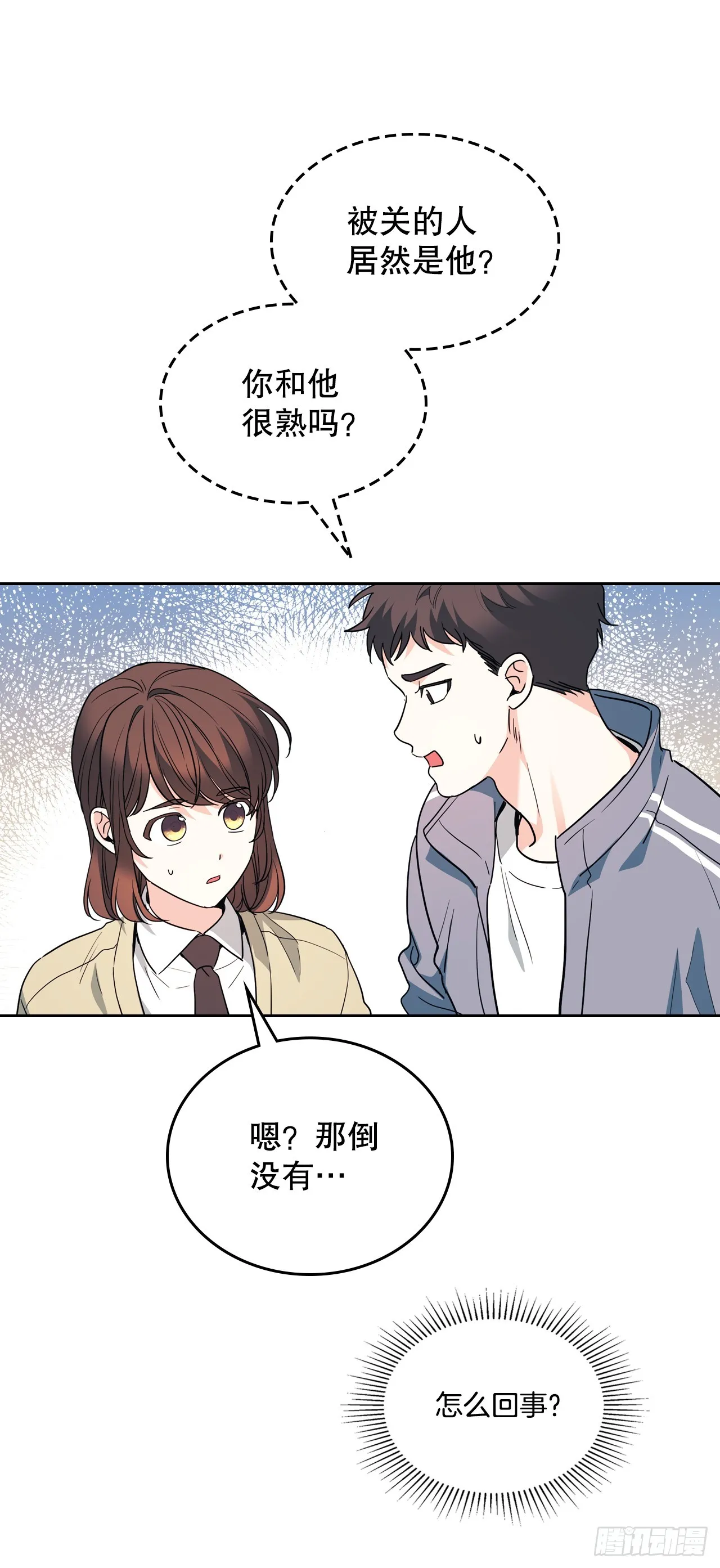 176.校霸的辛酸 第41页