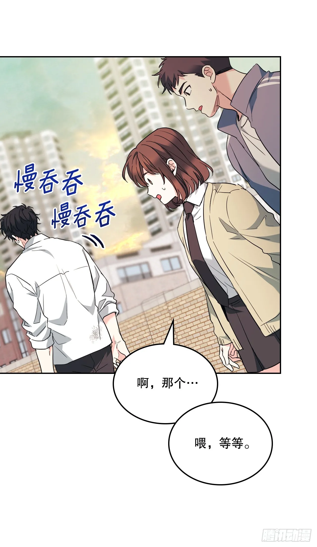 176.校霸的辛酸 第43页