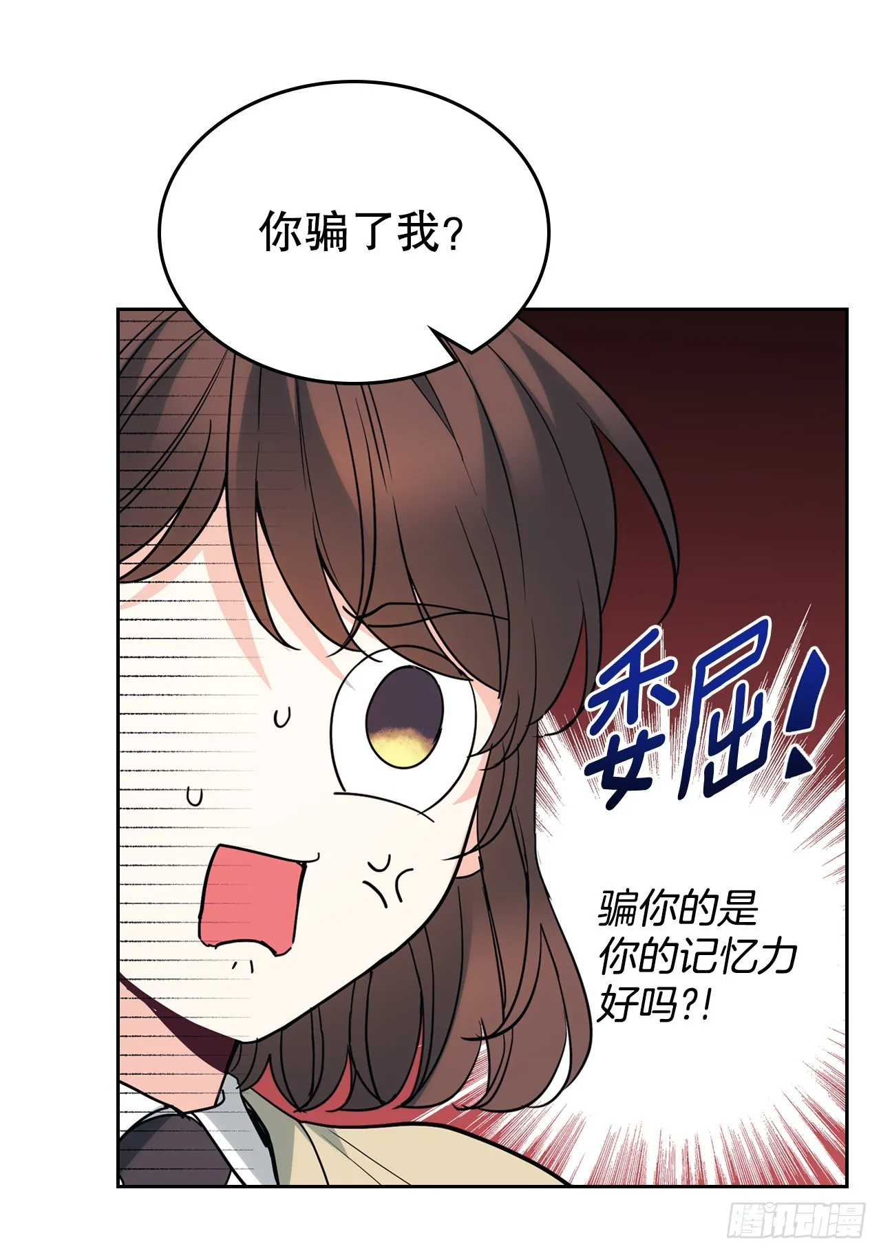 176.校霸的辛酸 第5页
