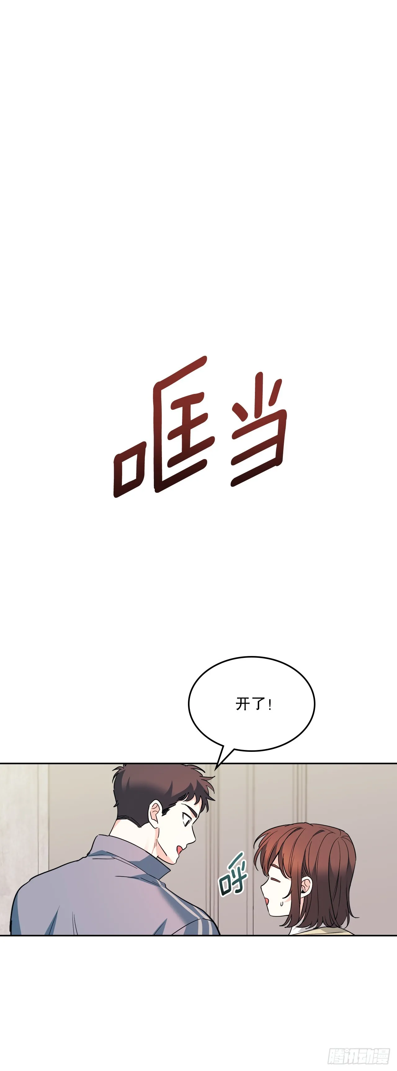 176.校霸的辛酸 第38页