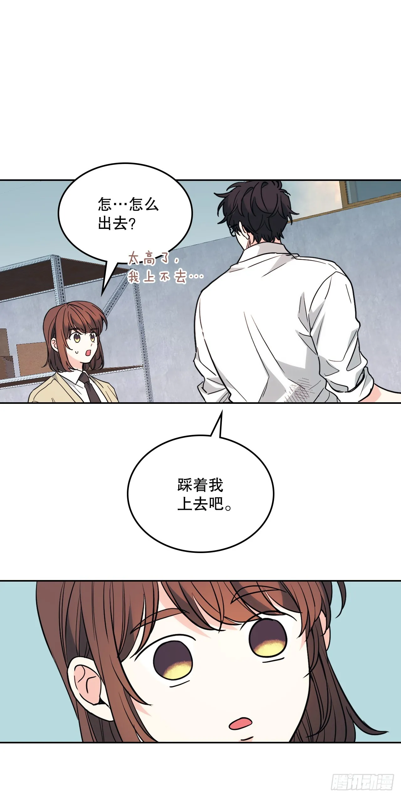 176.校霸的辛酸 第21页