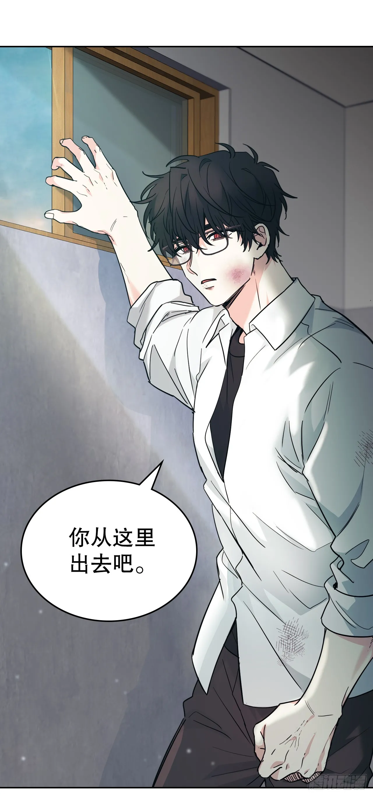 176.校霸的辛酸 第20页