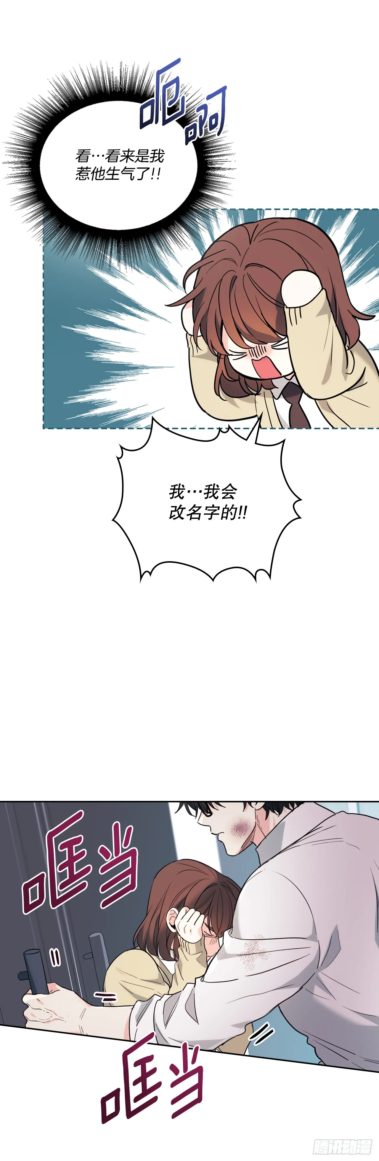 176.校霸的辛酸 第10页