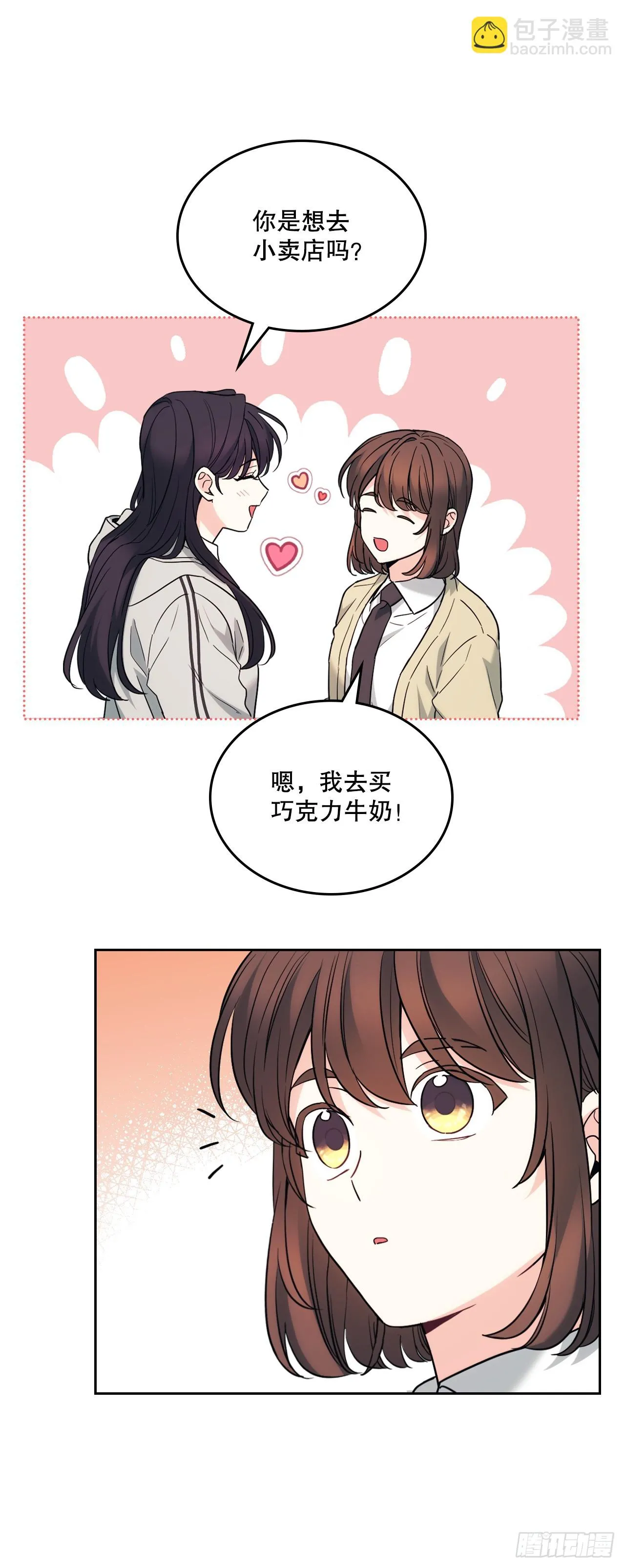 177.新朋友 第18页
