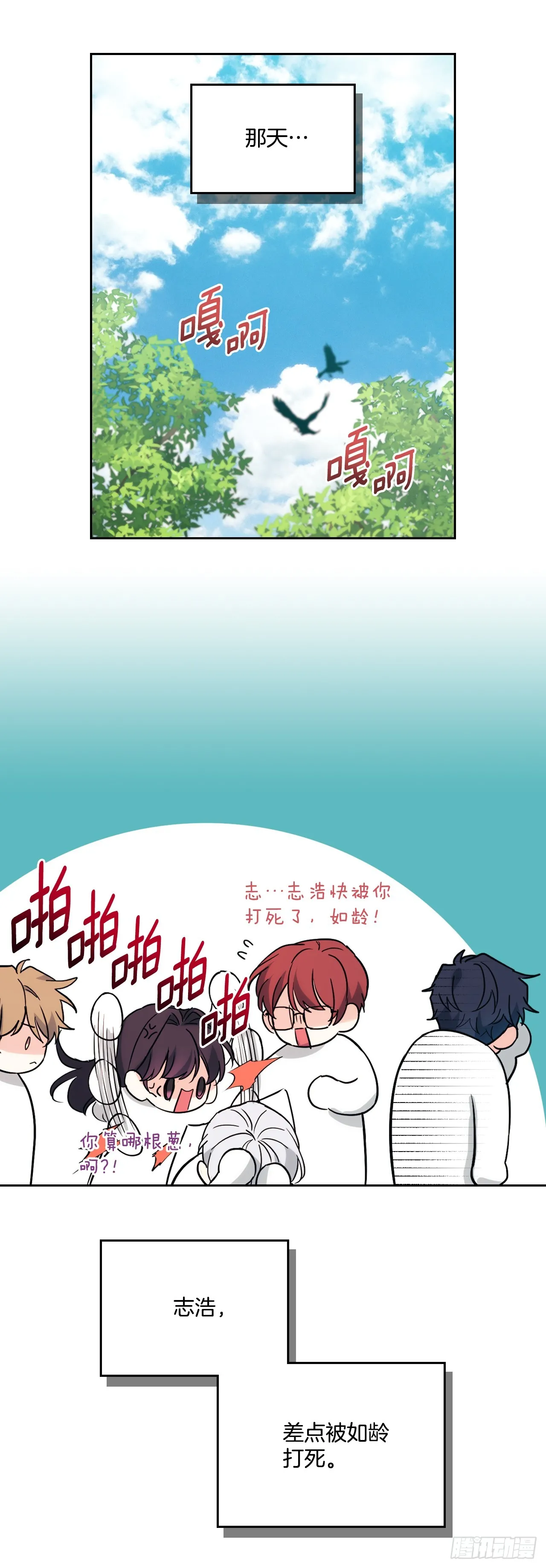 177.新朋友 第37页