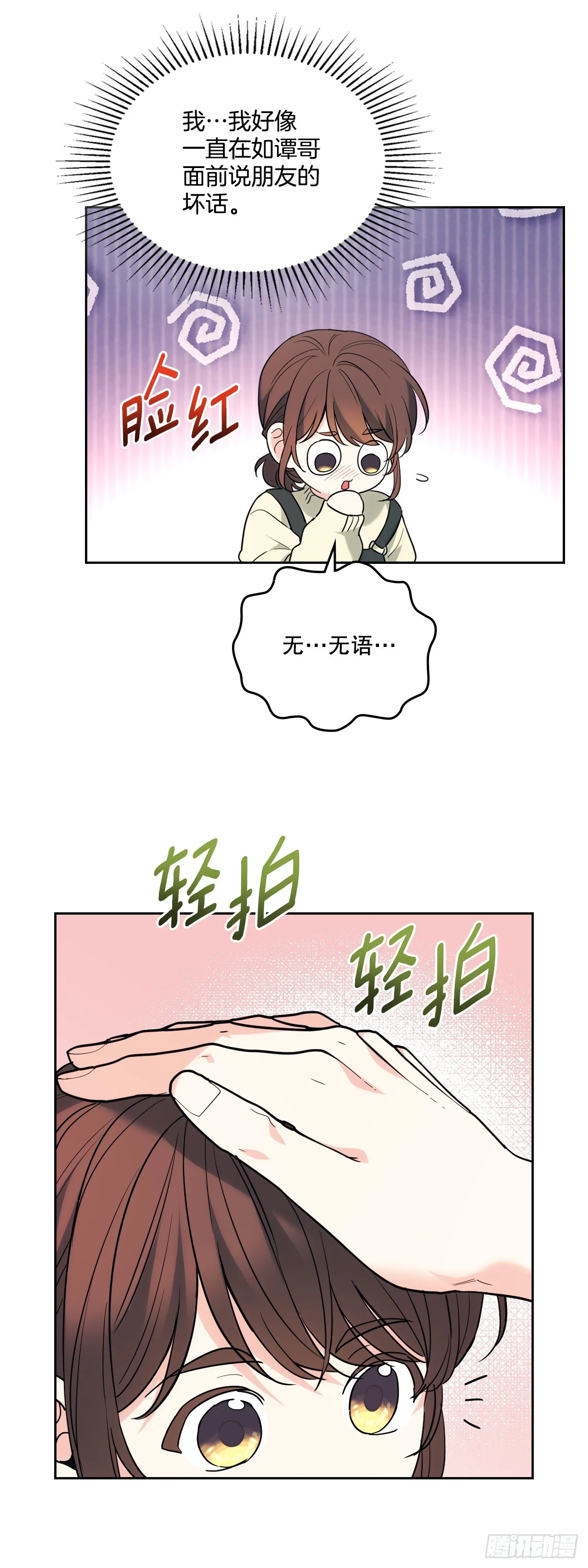 177.新朋友 第40页