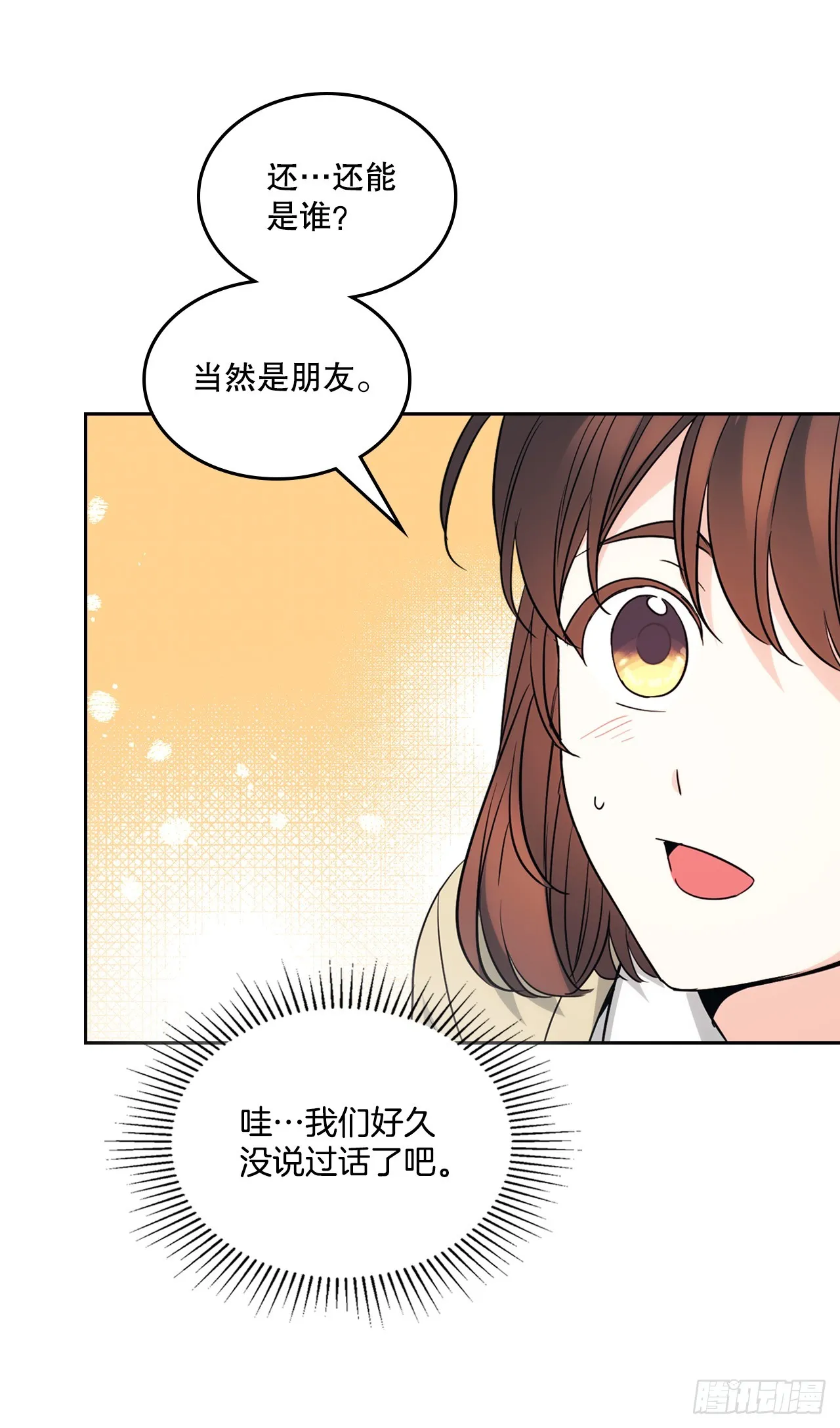 177.新朋友 第33页