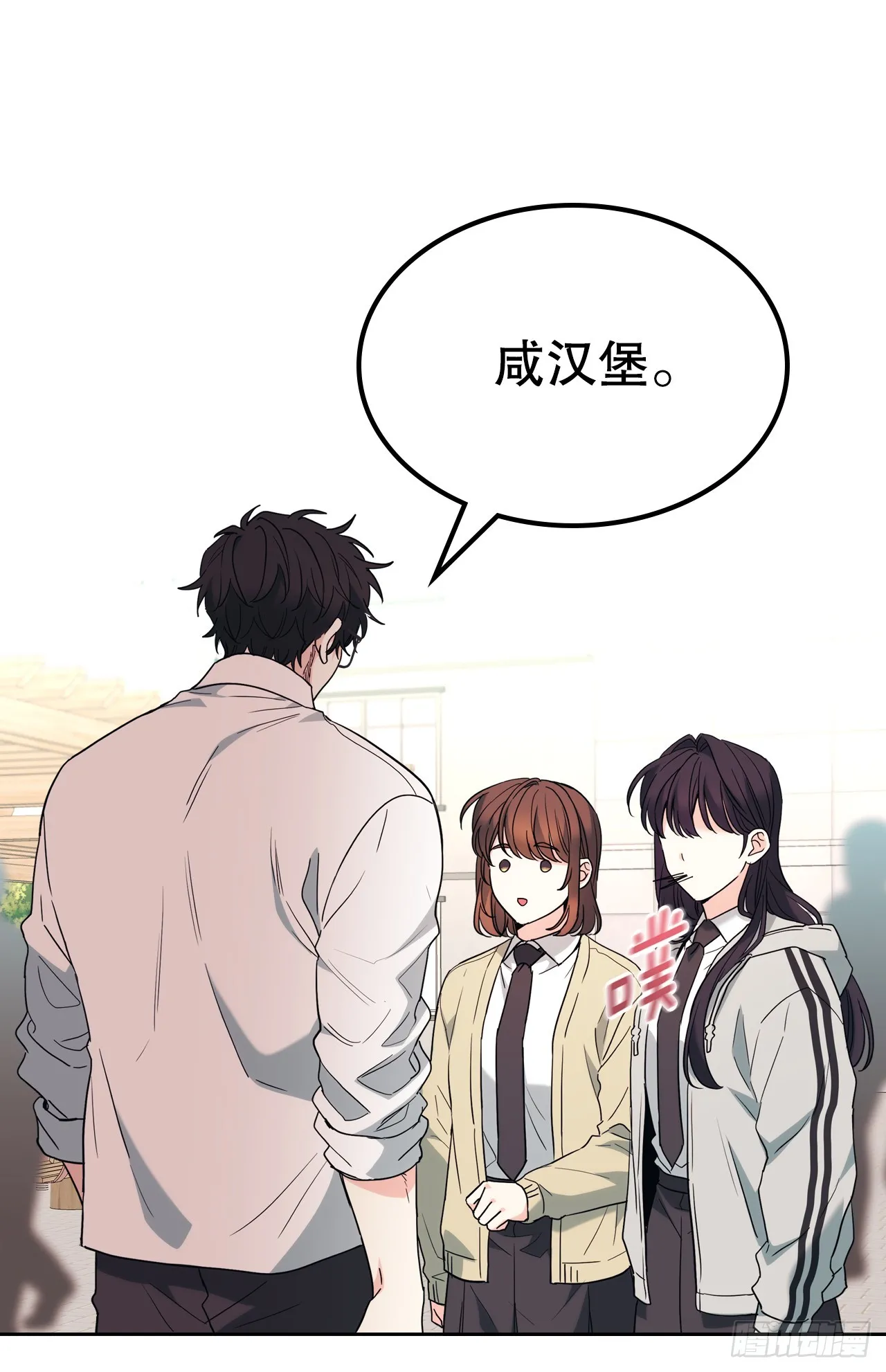177.新朋友 第29页