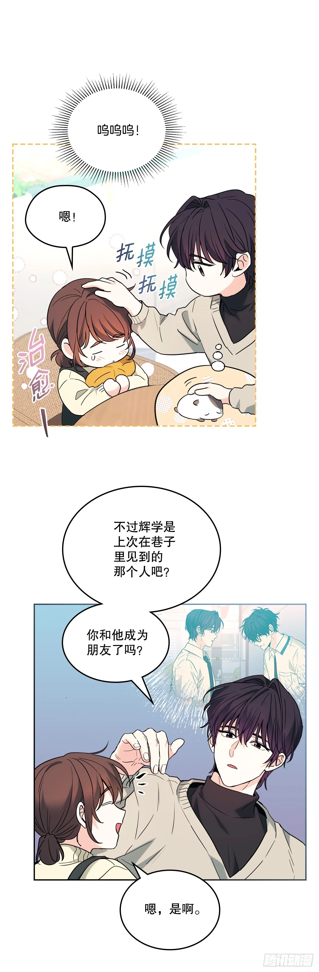 177.新朋友 第42页
