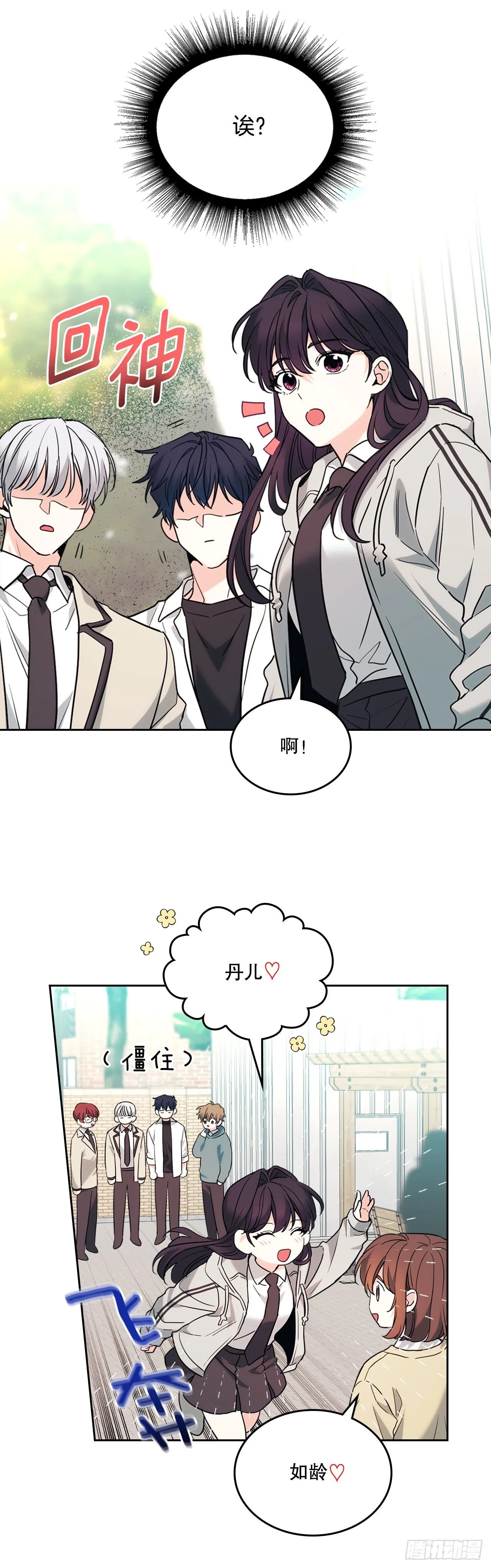 177.新朋友 第17页