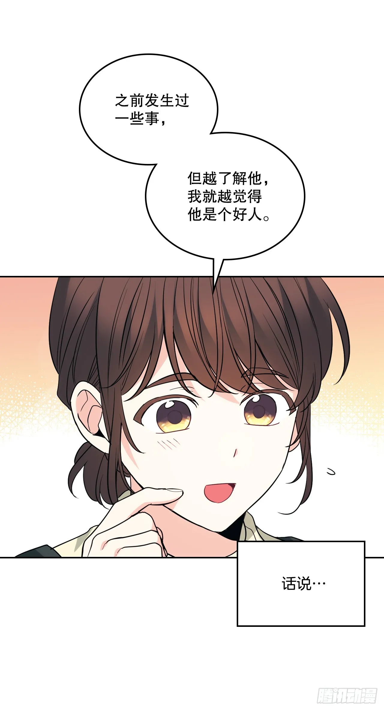 177.新朋友 第43页