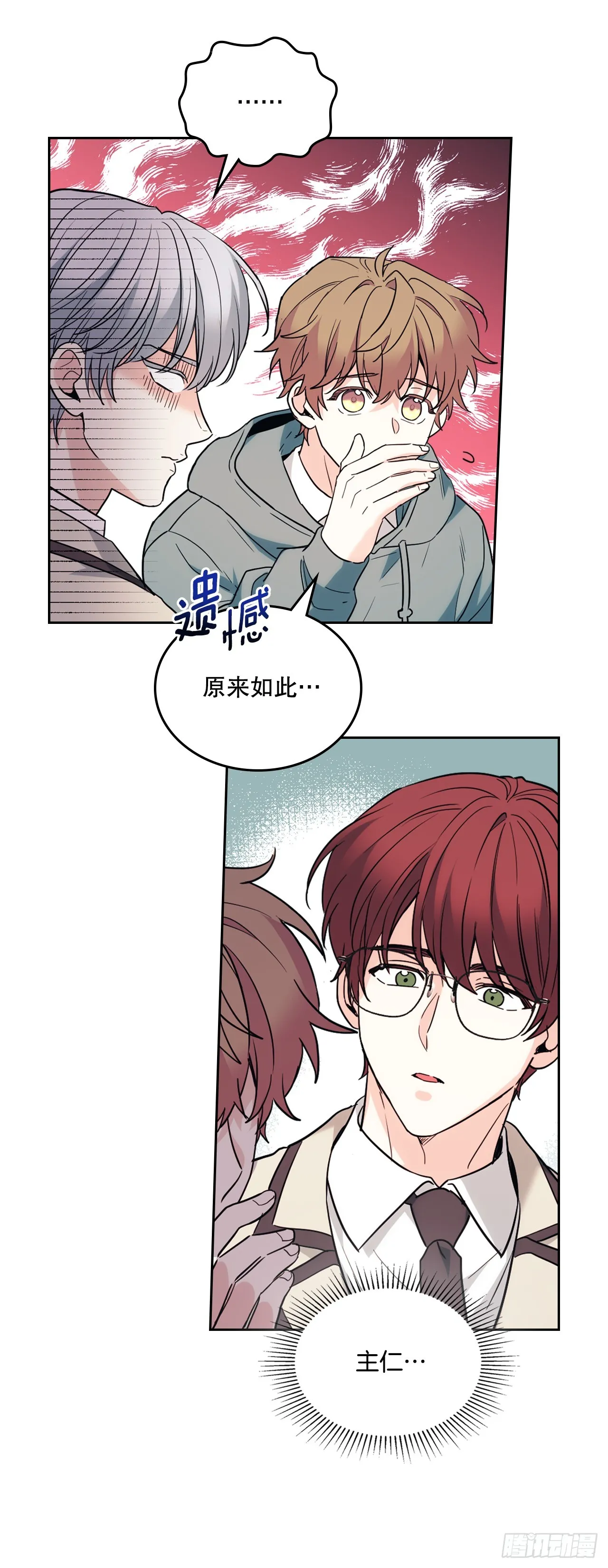 177.新朋友 第12页