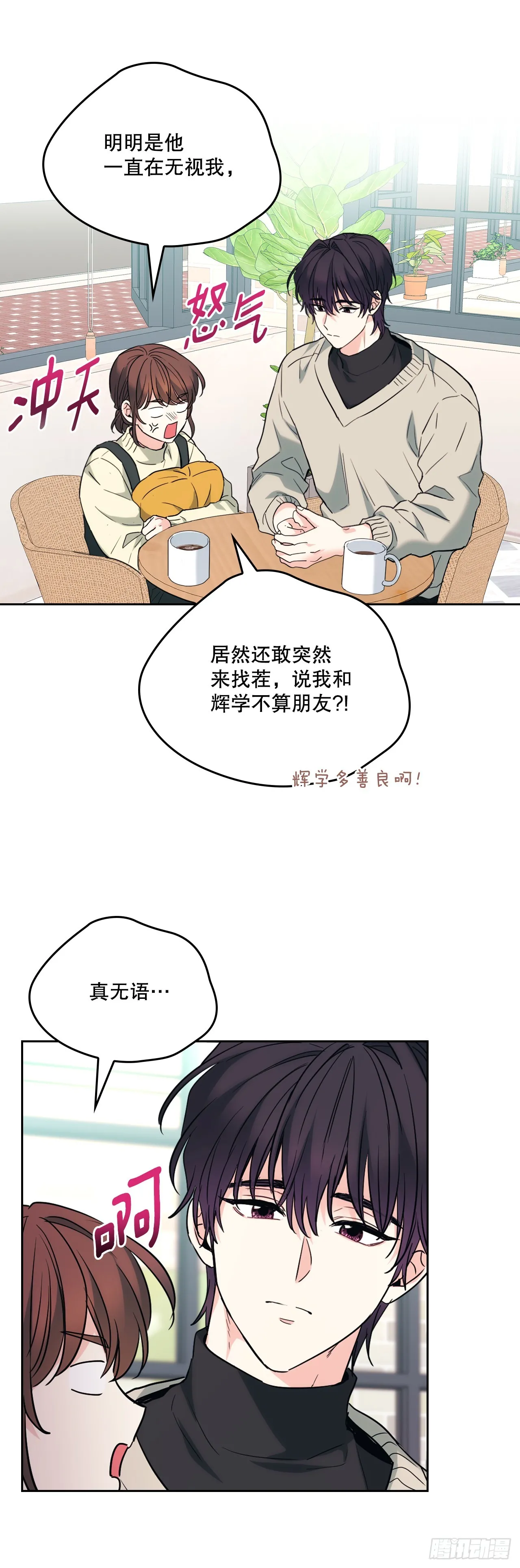 177.新朋友 第39页