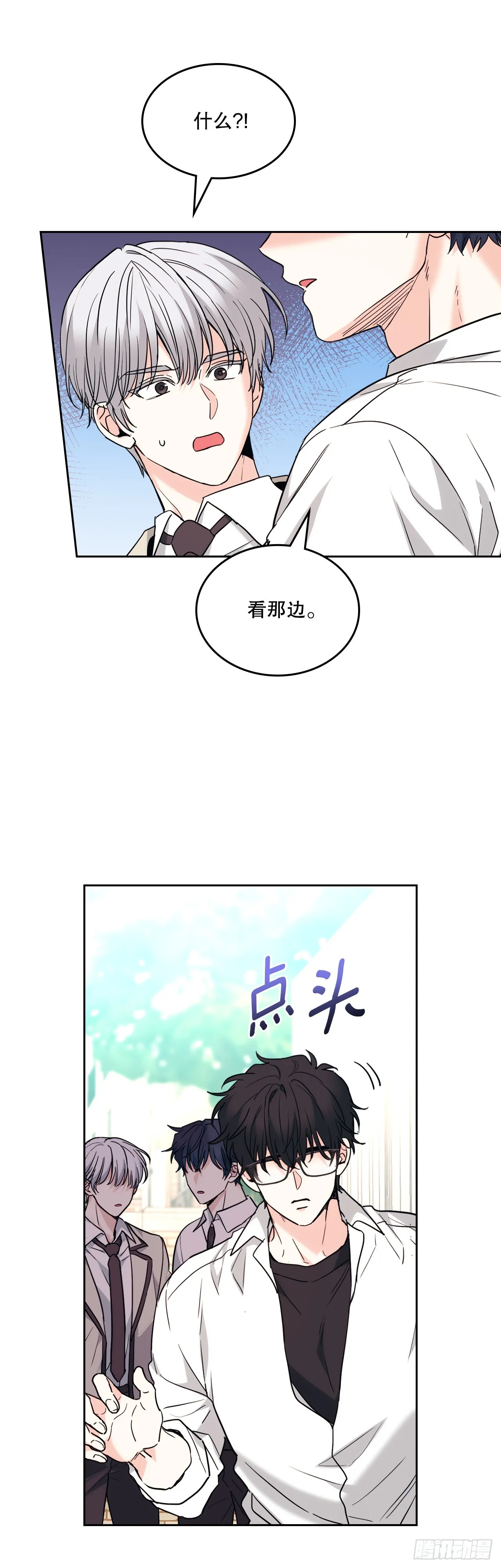 177.新朋友 第26页