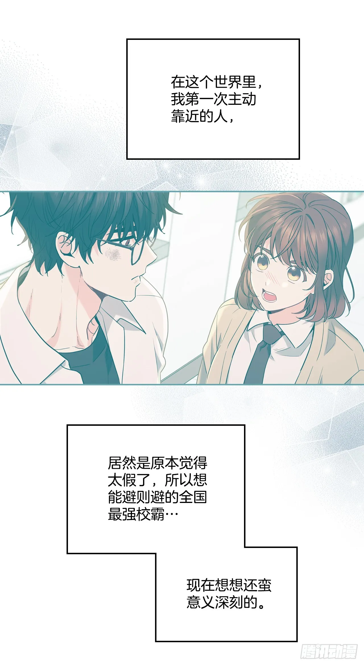 177.新朋友 第44页