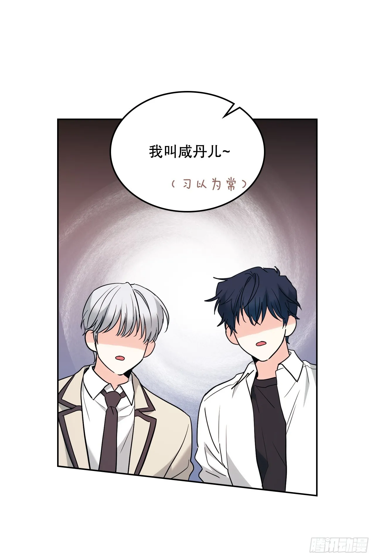 177.新朋友 第30页