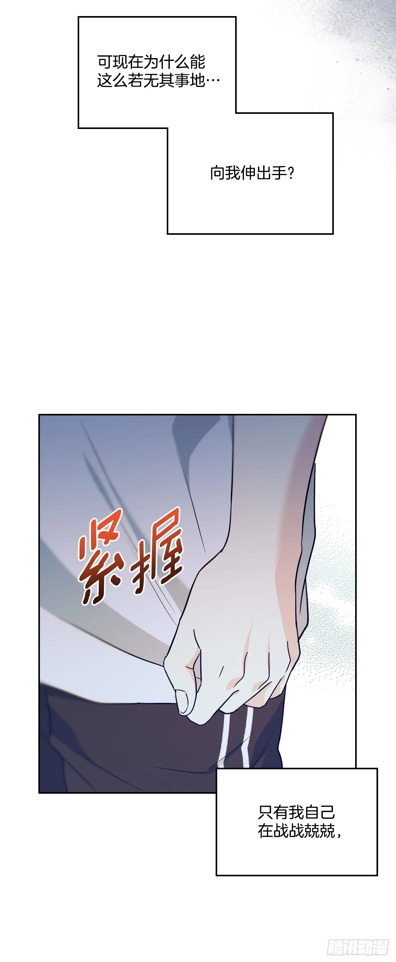 180.发抖的手 第45页