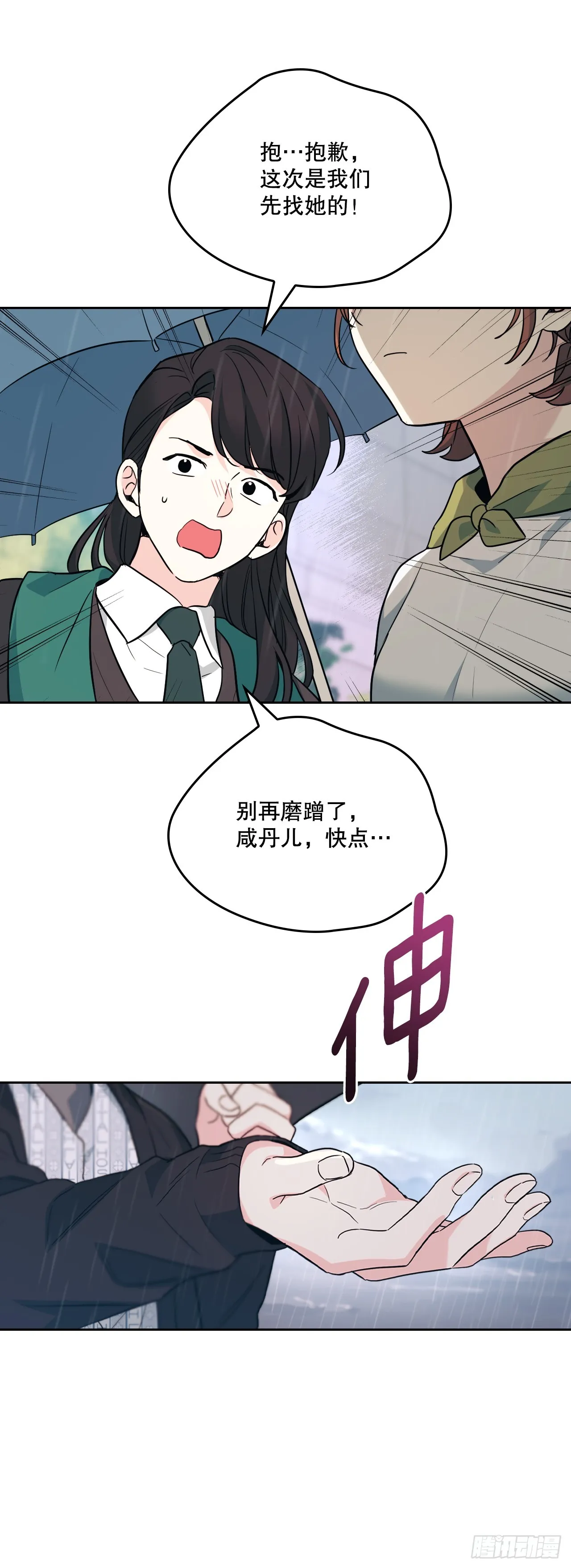 180.发抖的手 第41页
