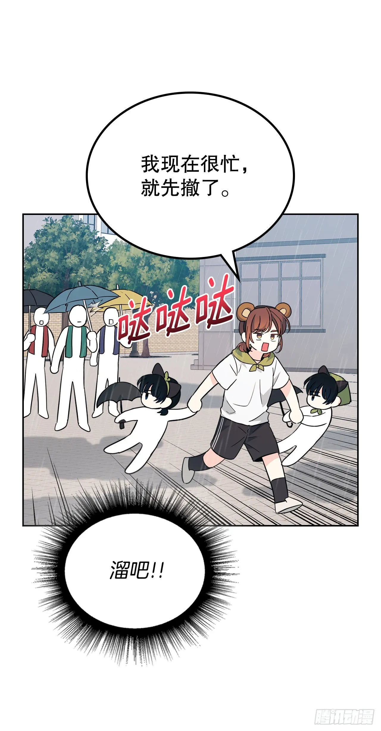 180.发抖的手 第33页