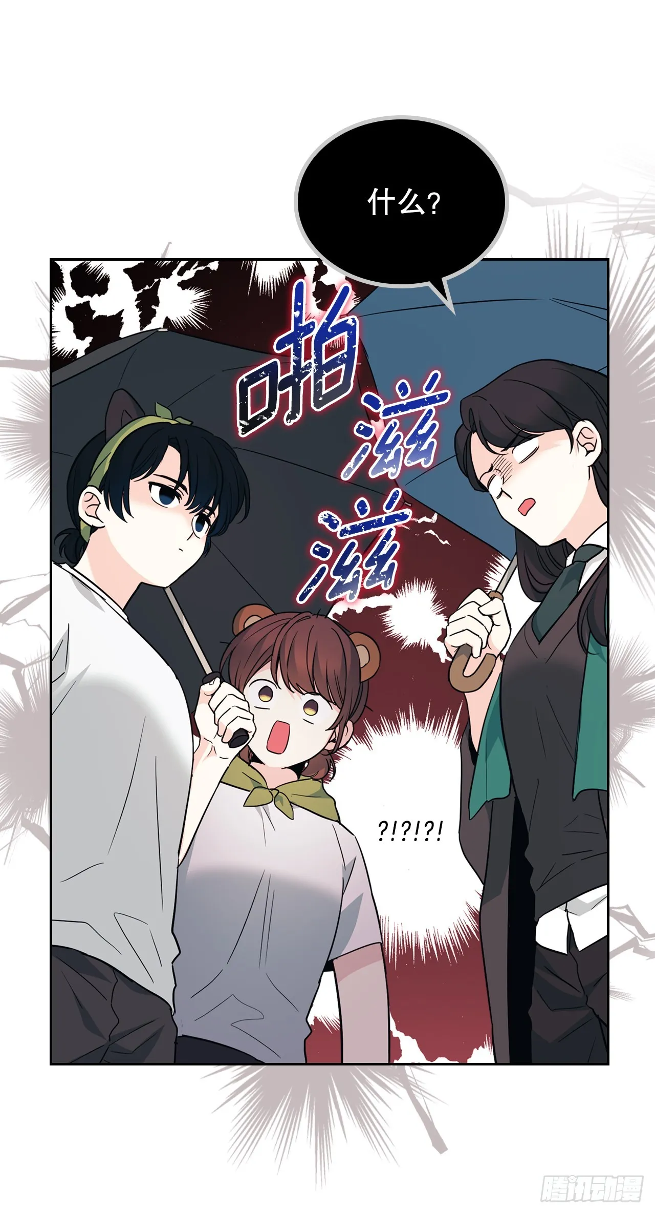 180.发抖的手 第29页