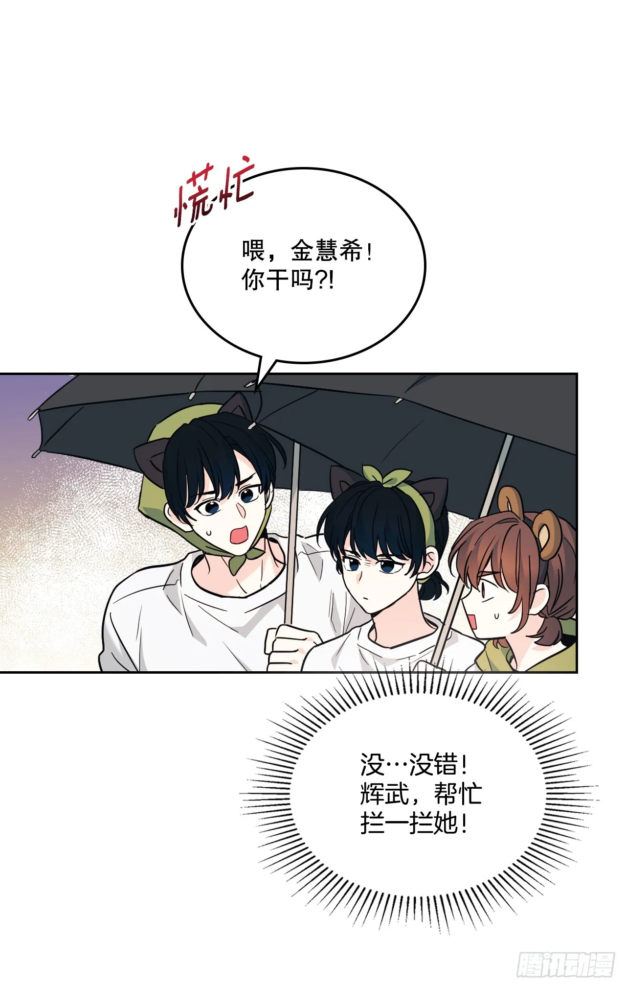 180.发抖的手 第30页