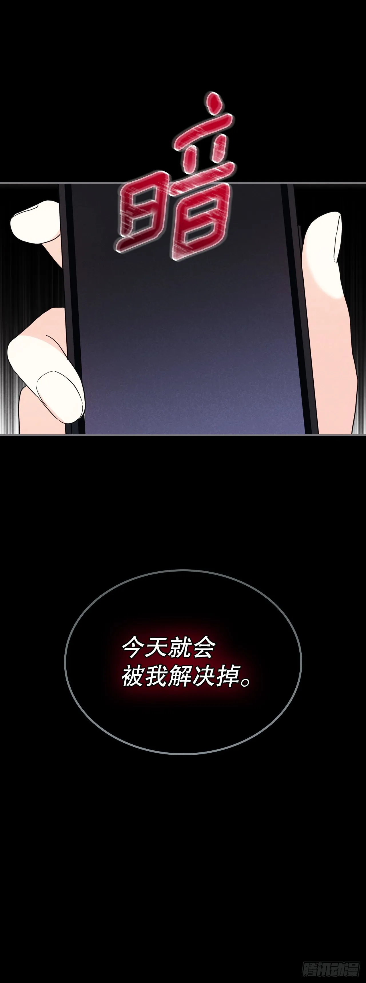 180.发抖的手 第5页