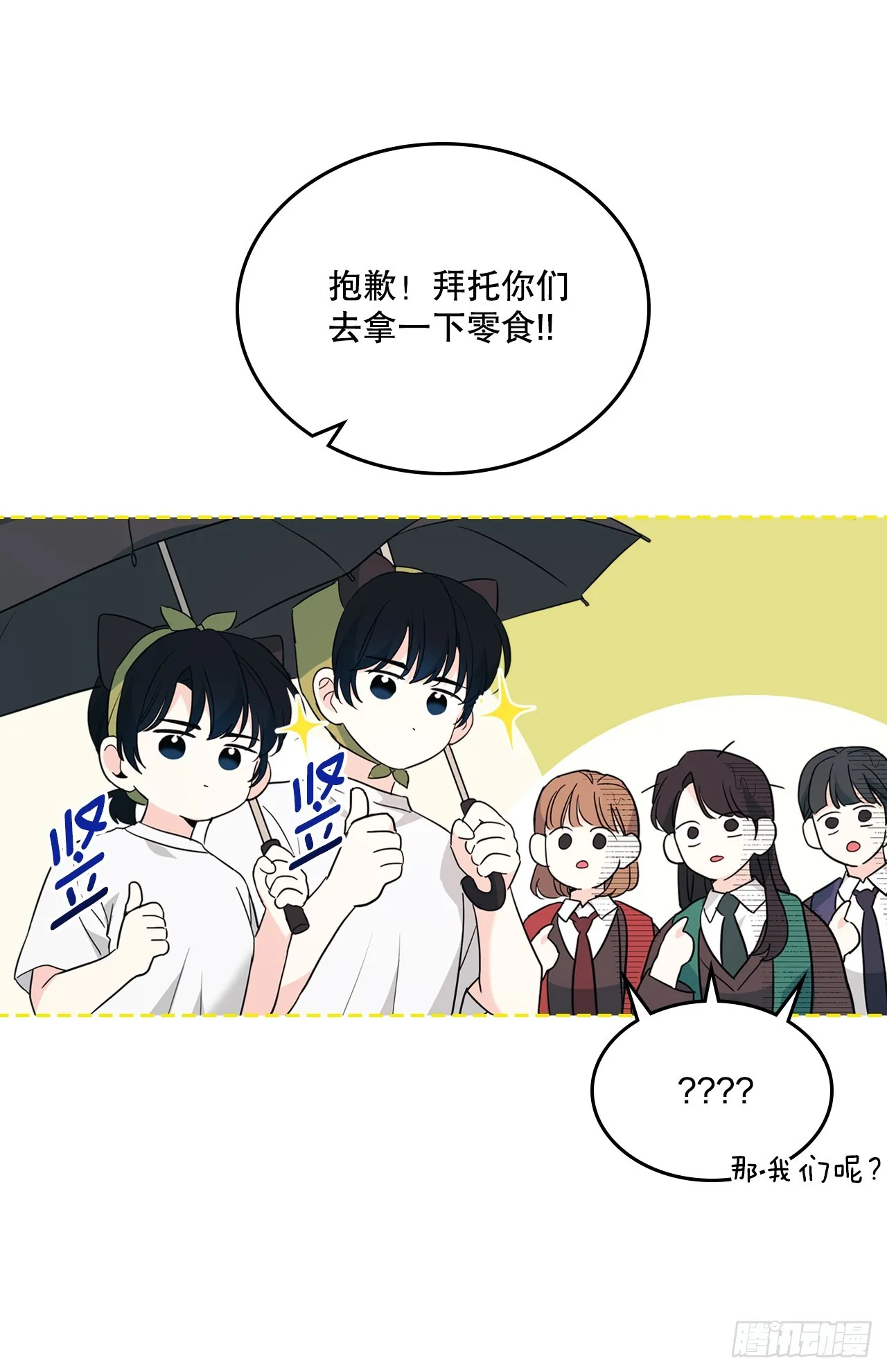 180.发抖的手 第51页