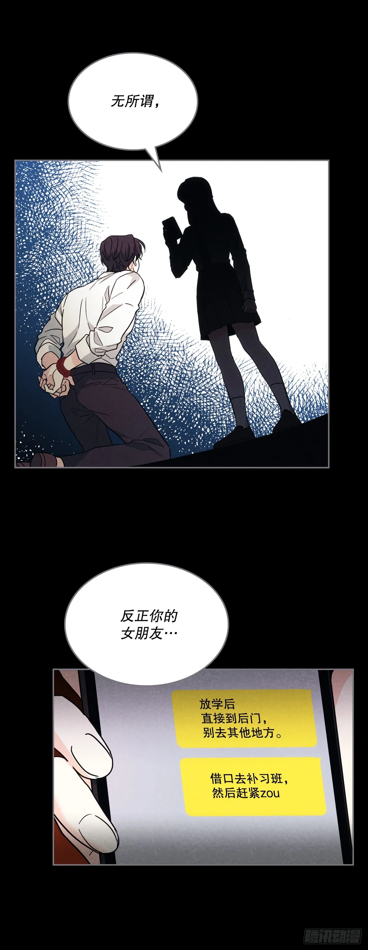 180.发抖的手 第4页