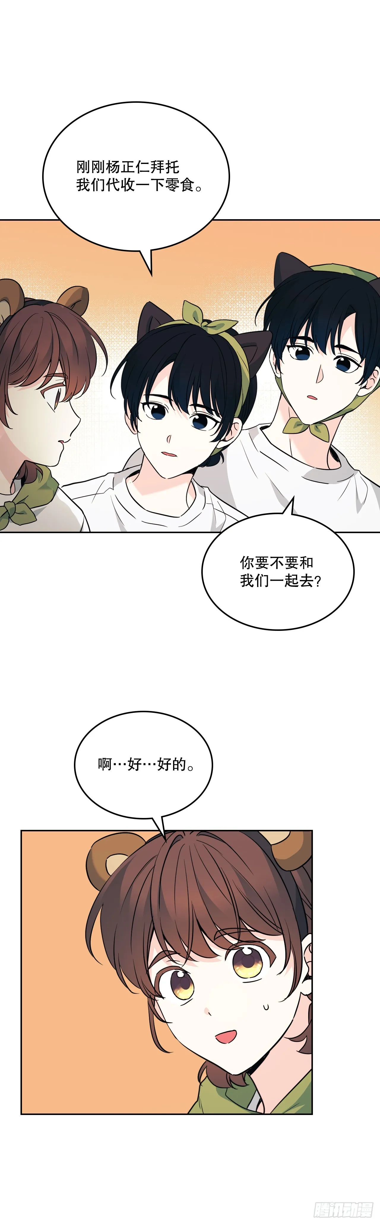 180.发抖的手 第18页