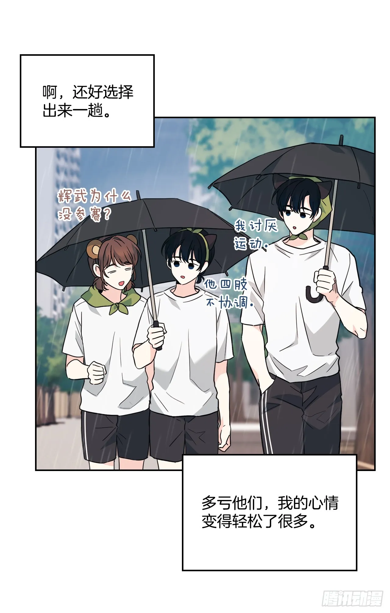180.发抖的手 第21页