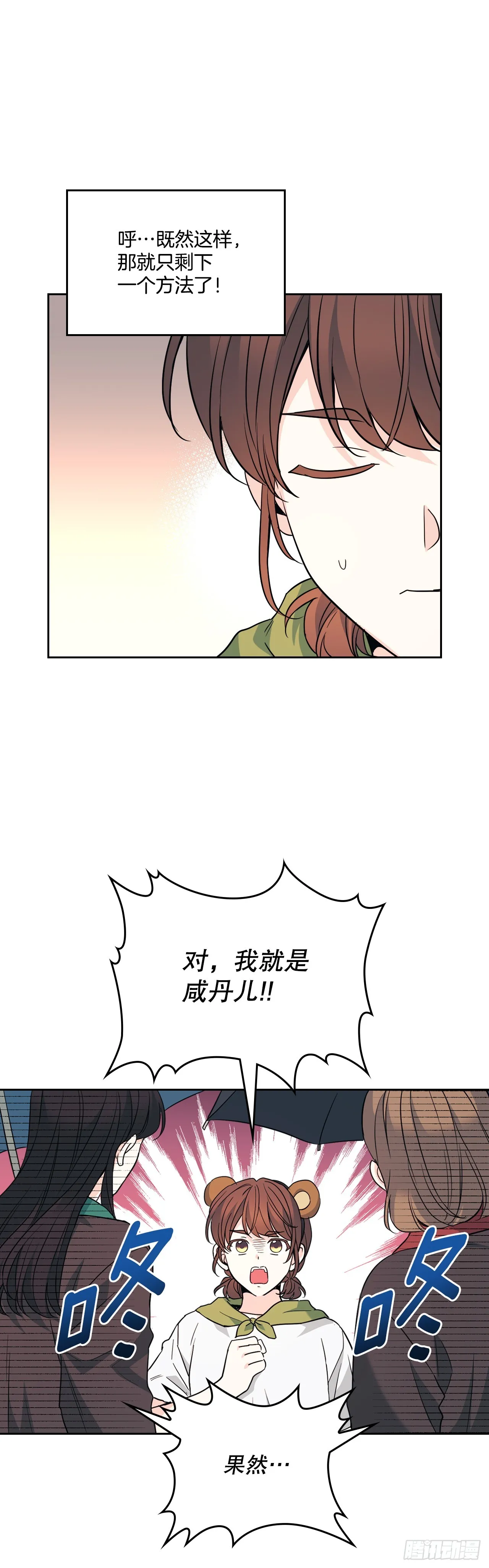 180.发抖的手 第32页