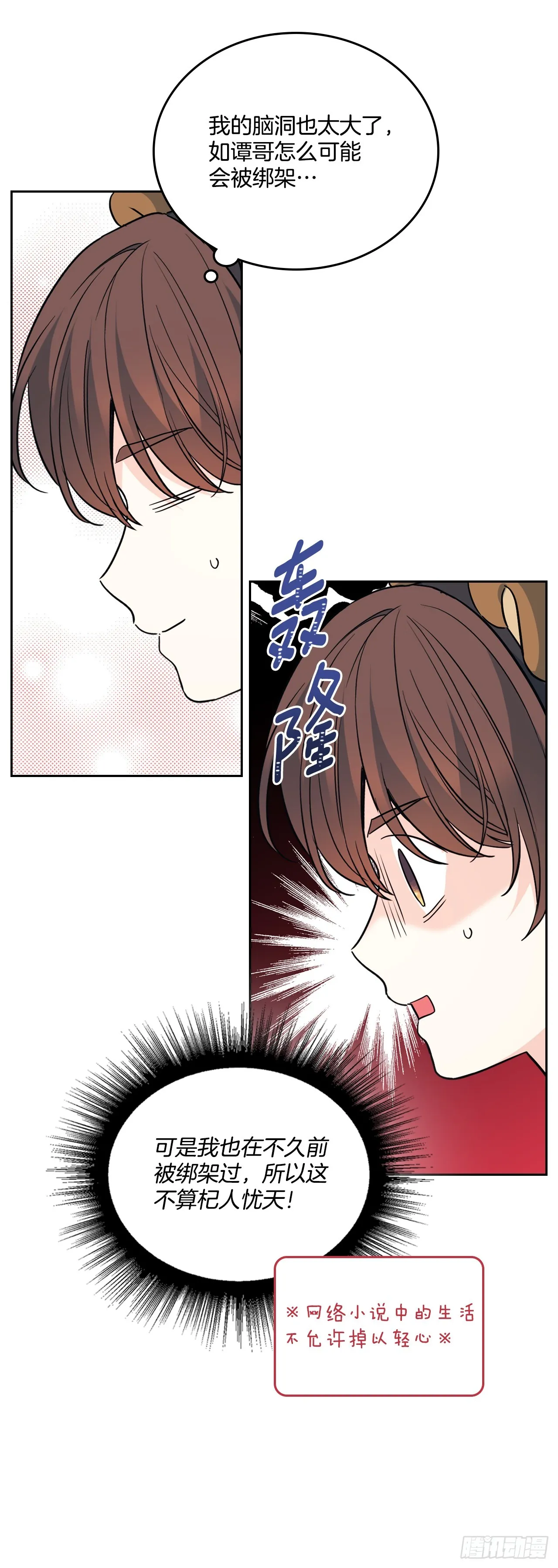 180.发抖的手 第10页
