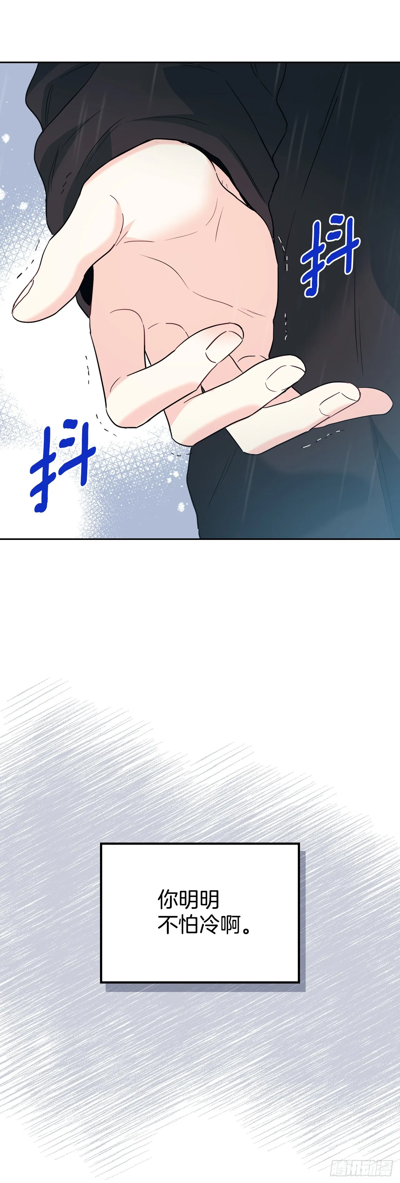 180.发抖的手 第48页