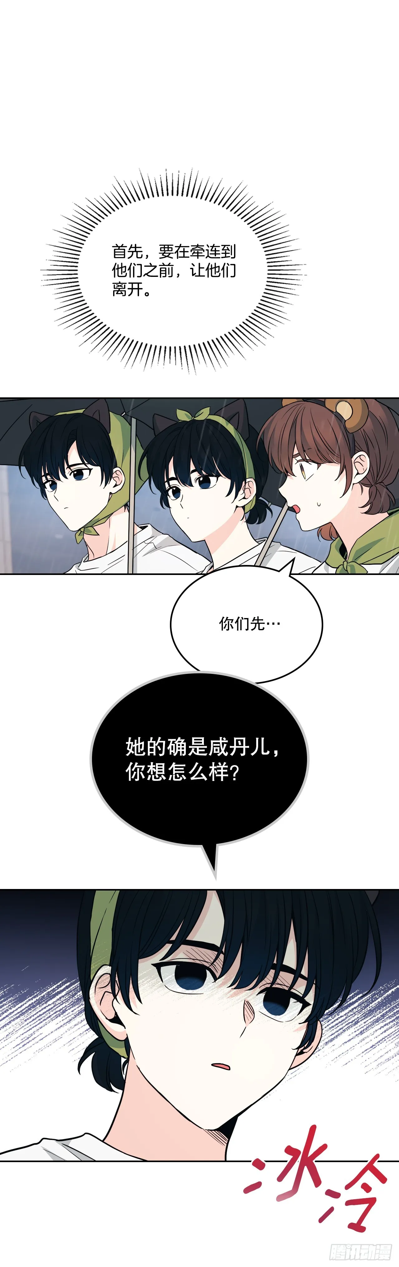180.发抖的手 第28页
