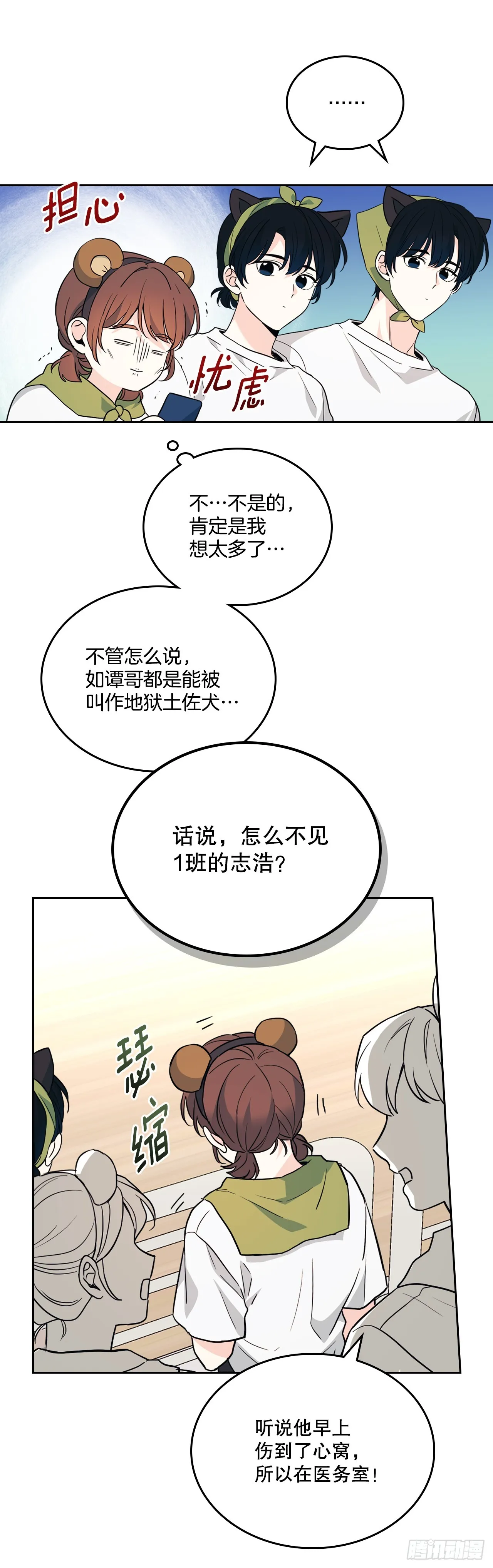 180.发抖的手 第11页