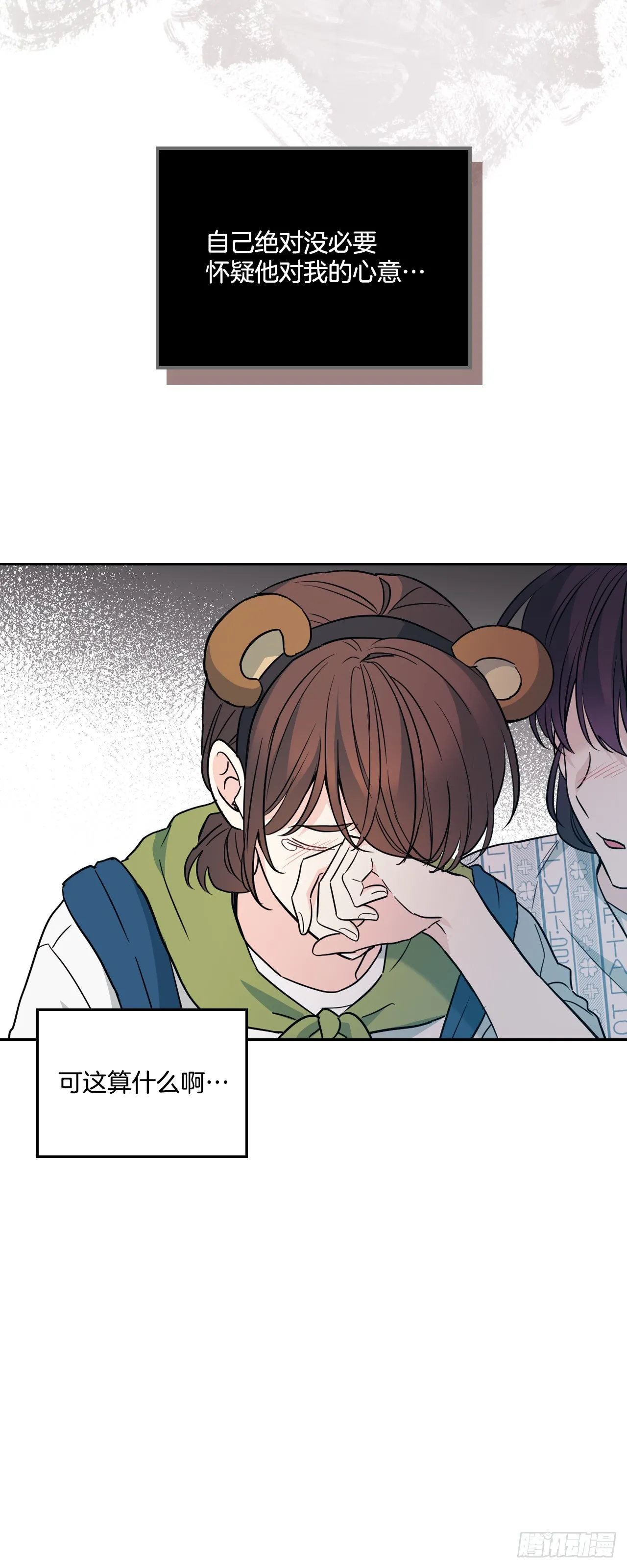 179.反常 第44页