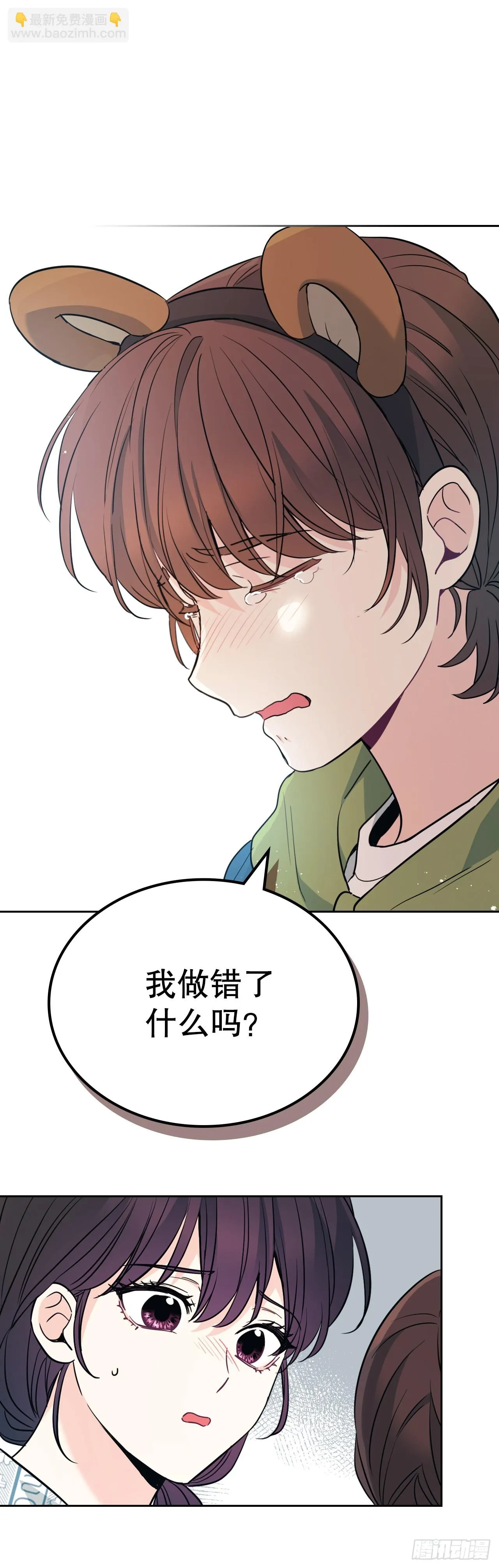 179.反常 第42页