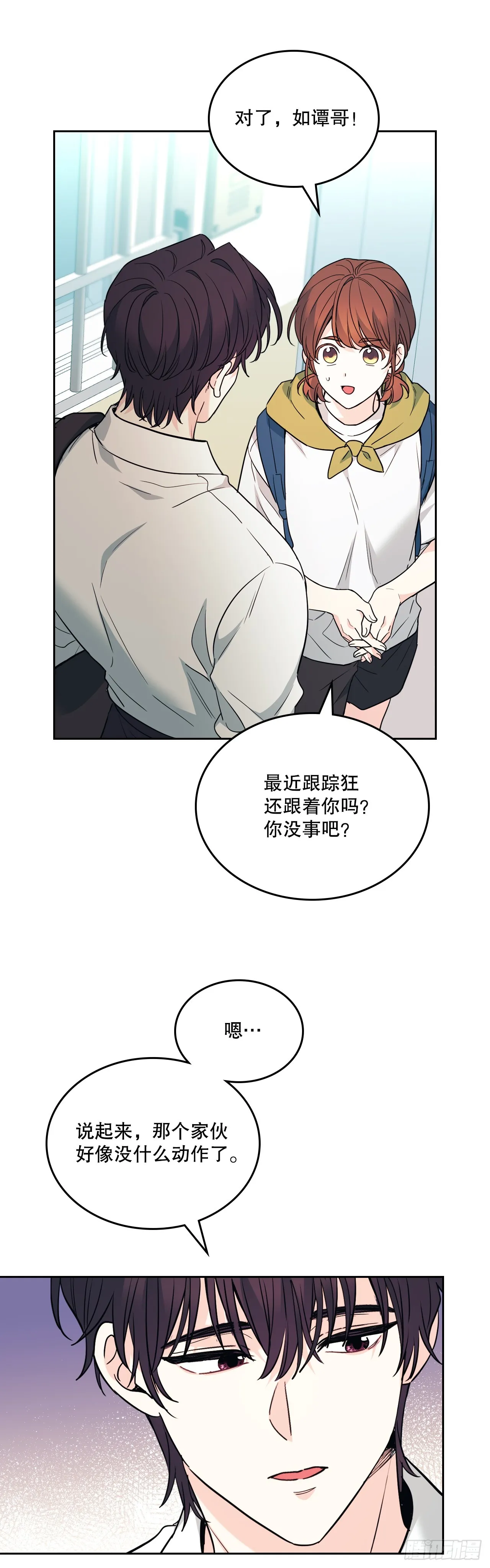 179.反常 第8页