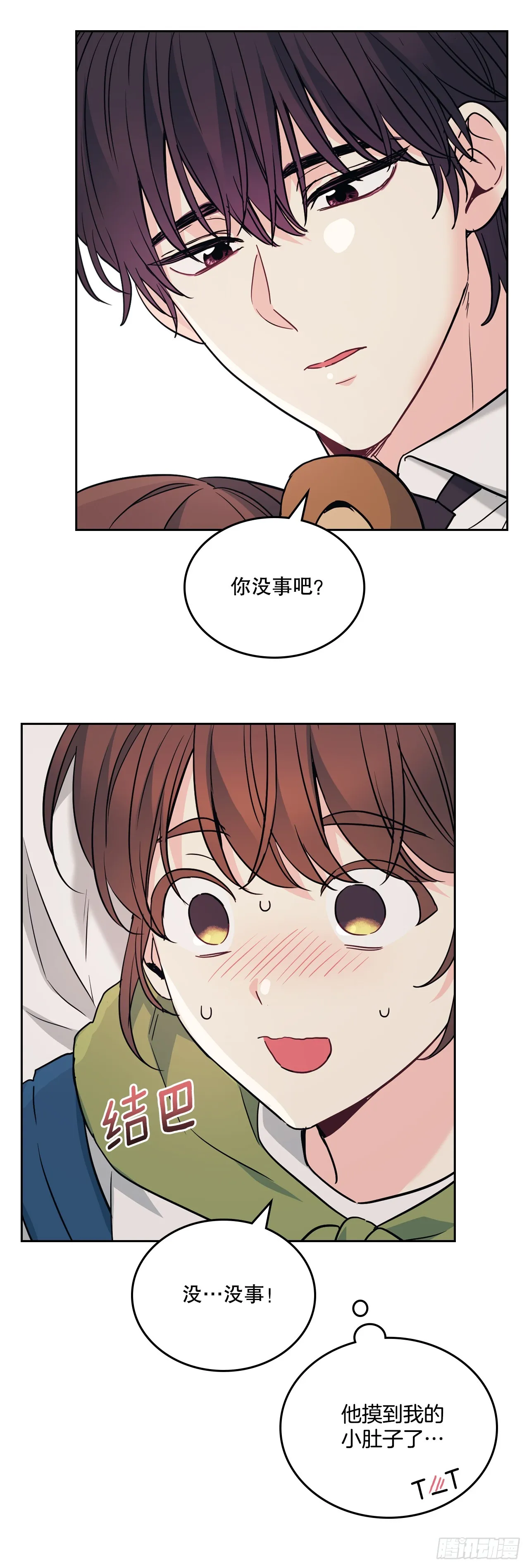 179.反常 第25页